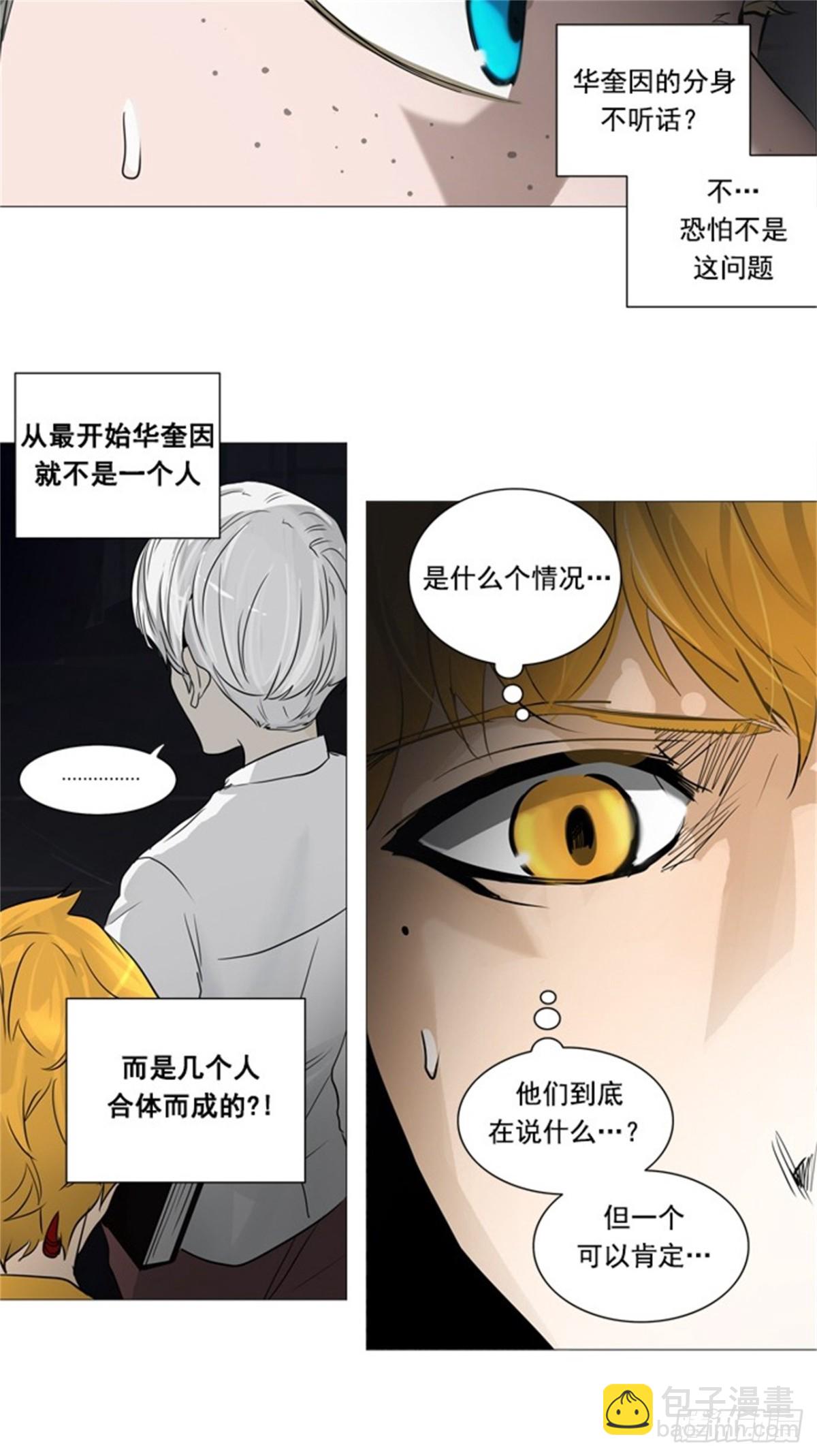 247.地狱列车 -一个月--第248话