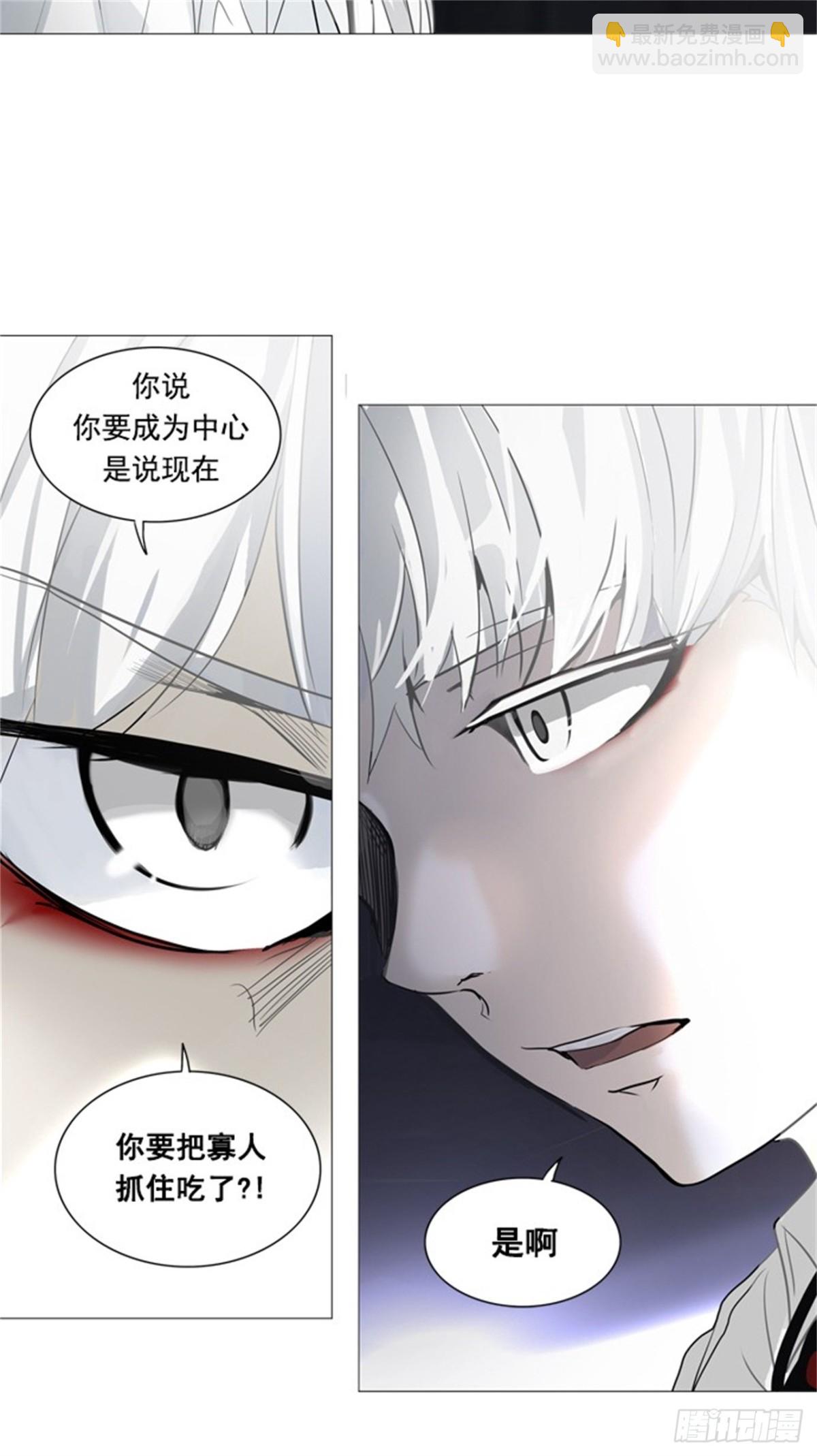 247.地狱列车 -一个月--第248话