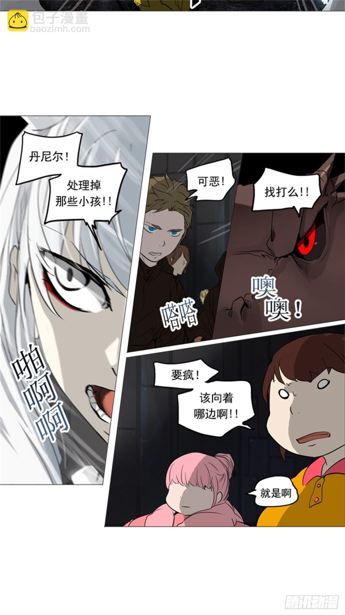 247.地狱列车 -一个月--第248话