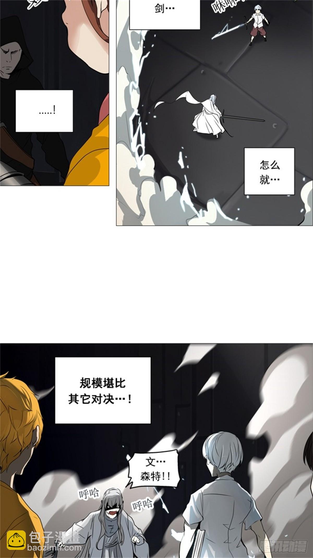 247.地狱列车 -一个月--第248话