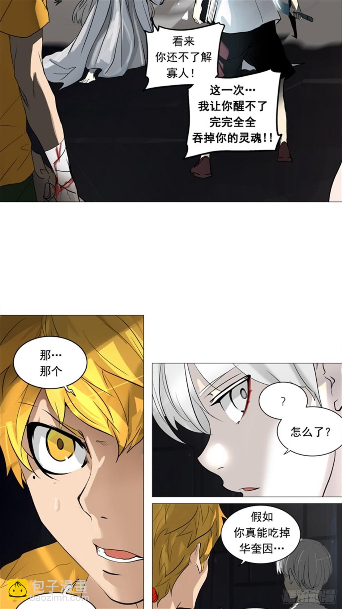 247.地狱列车 -一个月--第248话