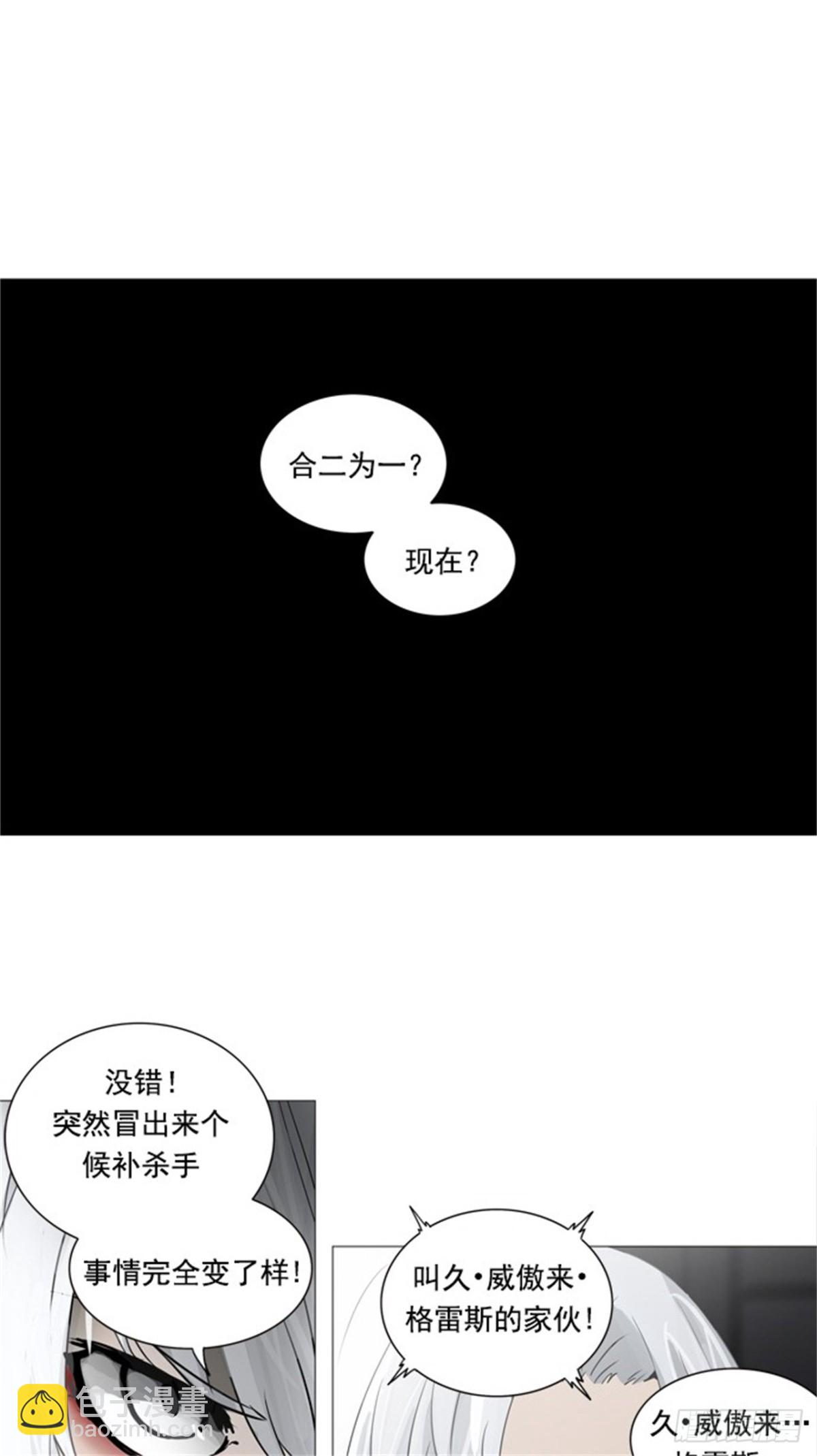 247.地狱列车 -一个月--第248话