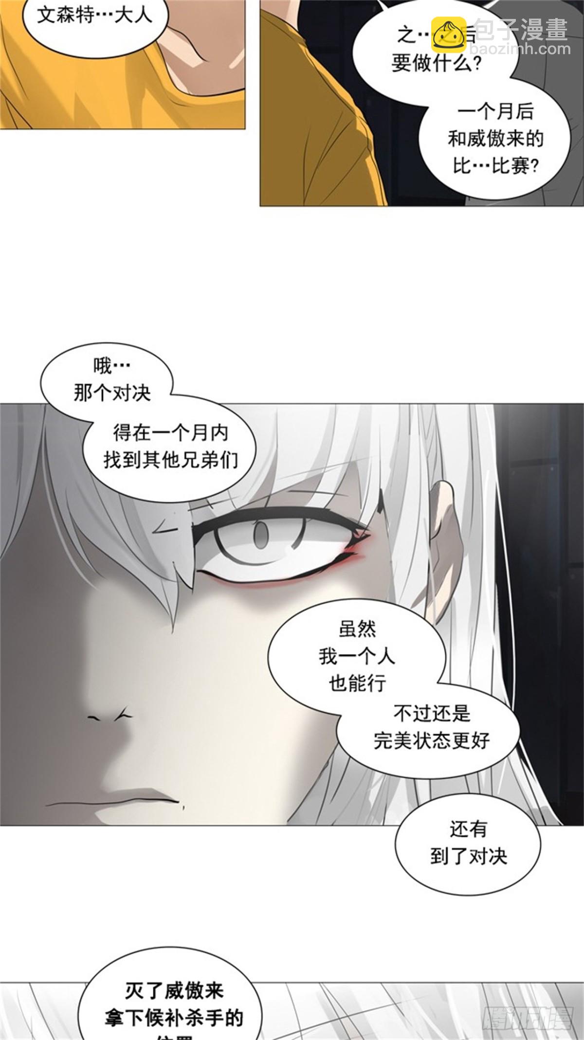 247.地狱列车 -一个月--第248话