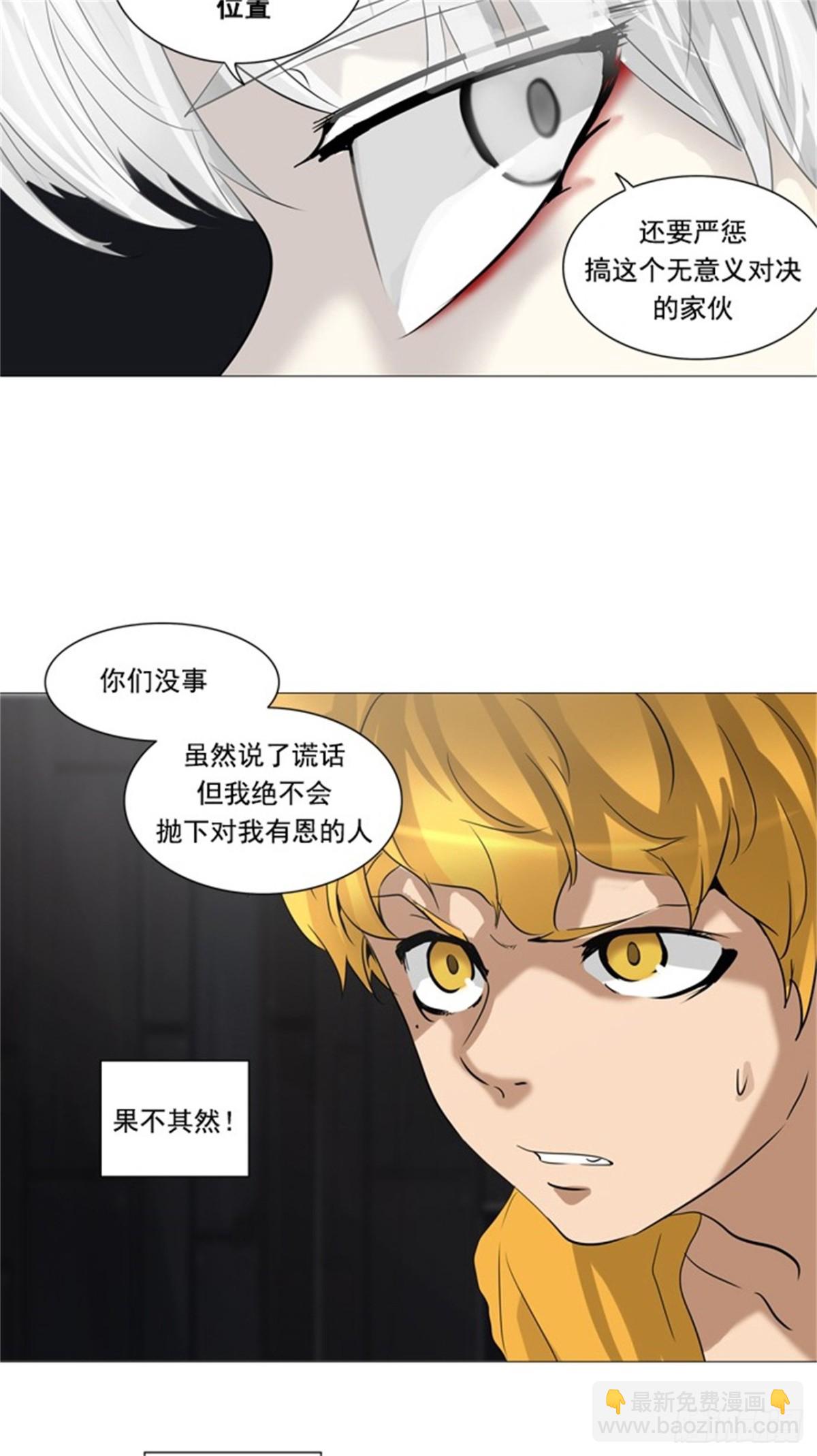 247.地狱列车 -一个月--第248话