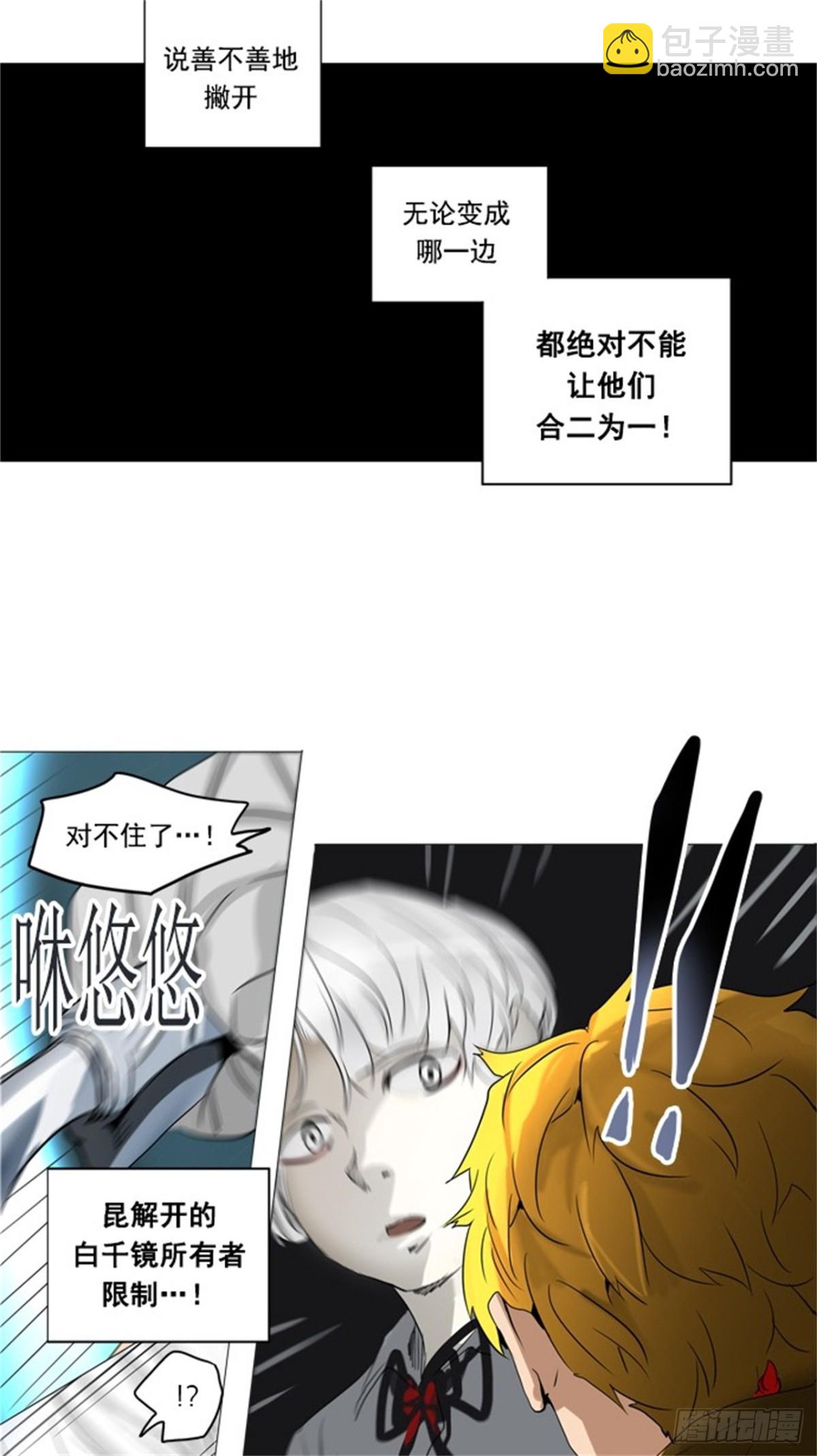 247.地狱列车 -一个月--第248话