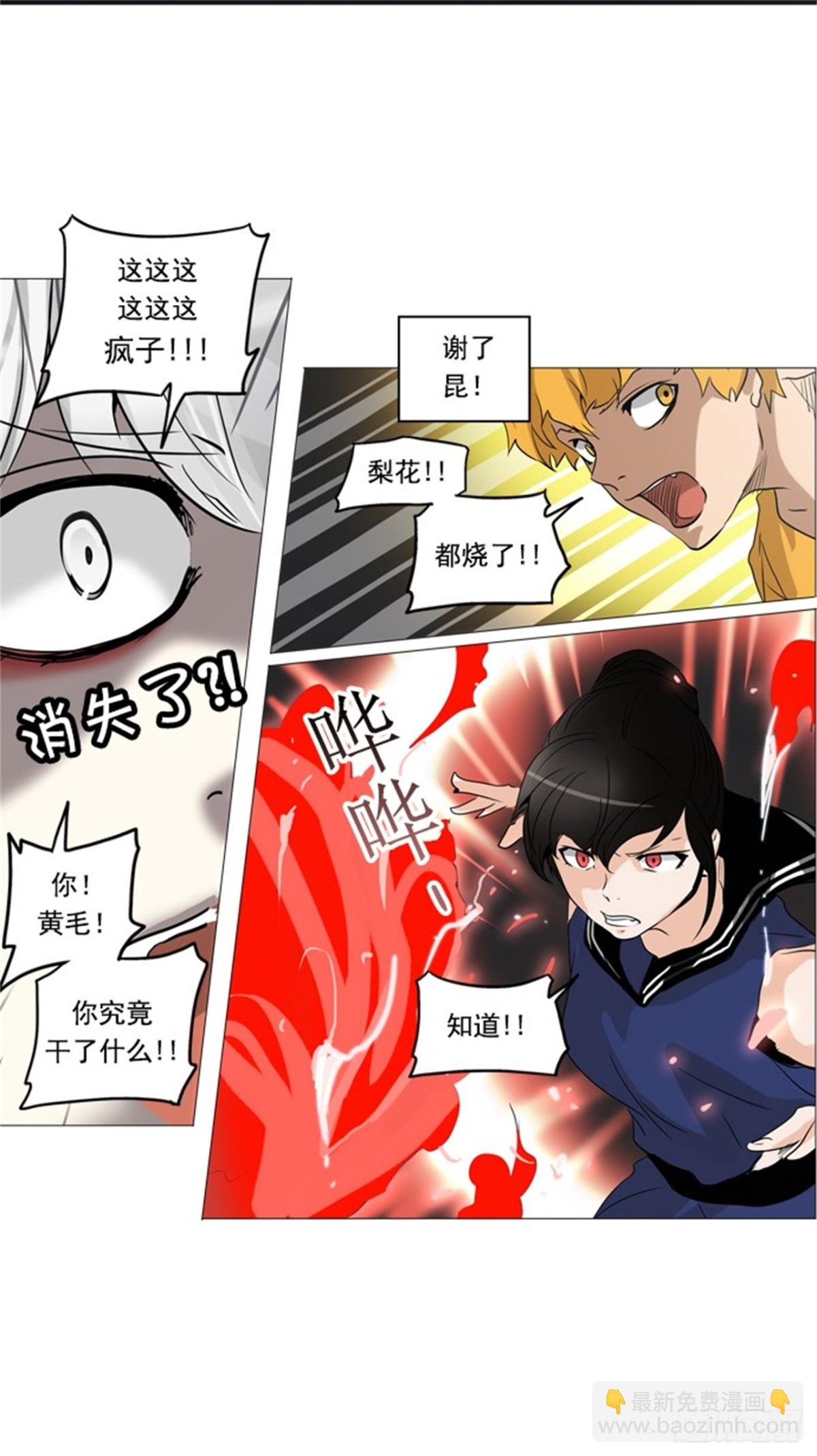 247.地狱列车 -一个月--第248话