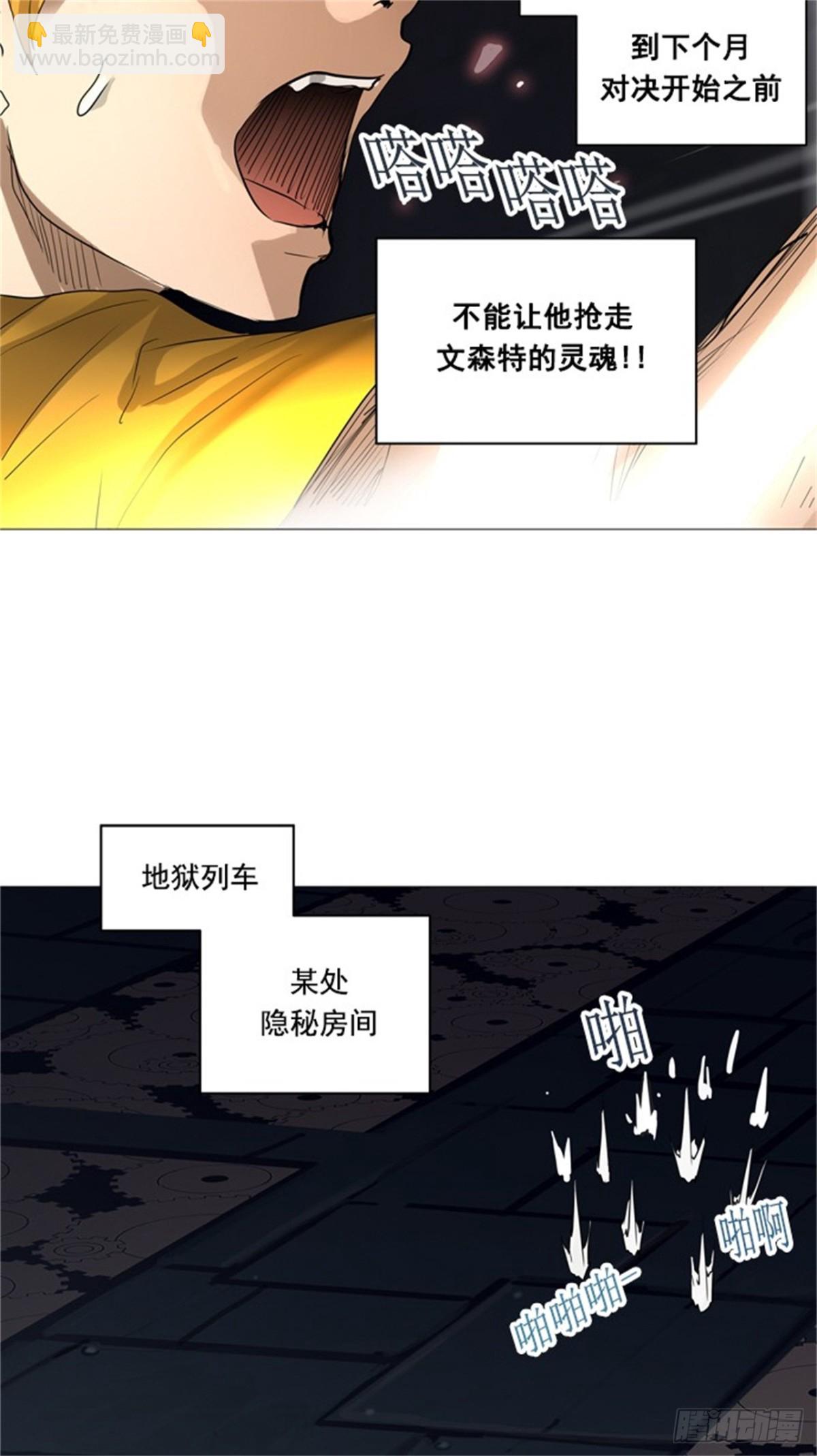 247.地狱列车 -一个月--第248话