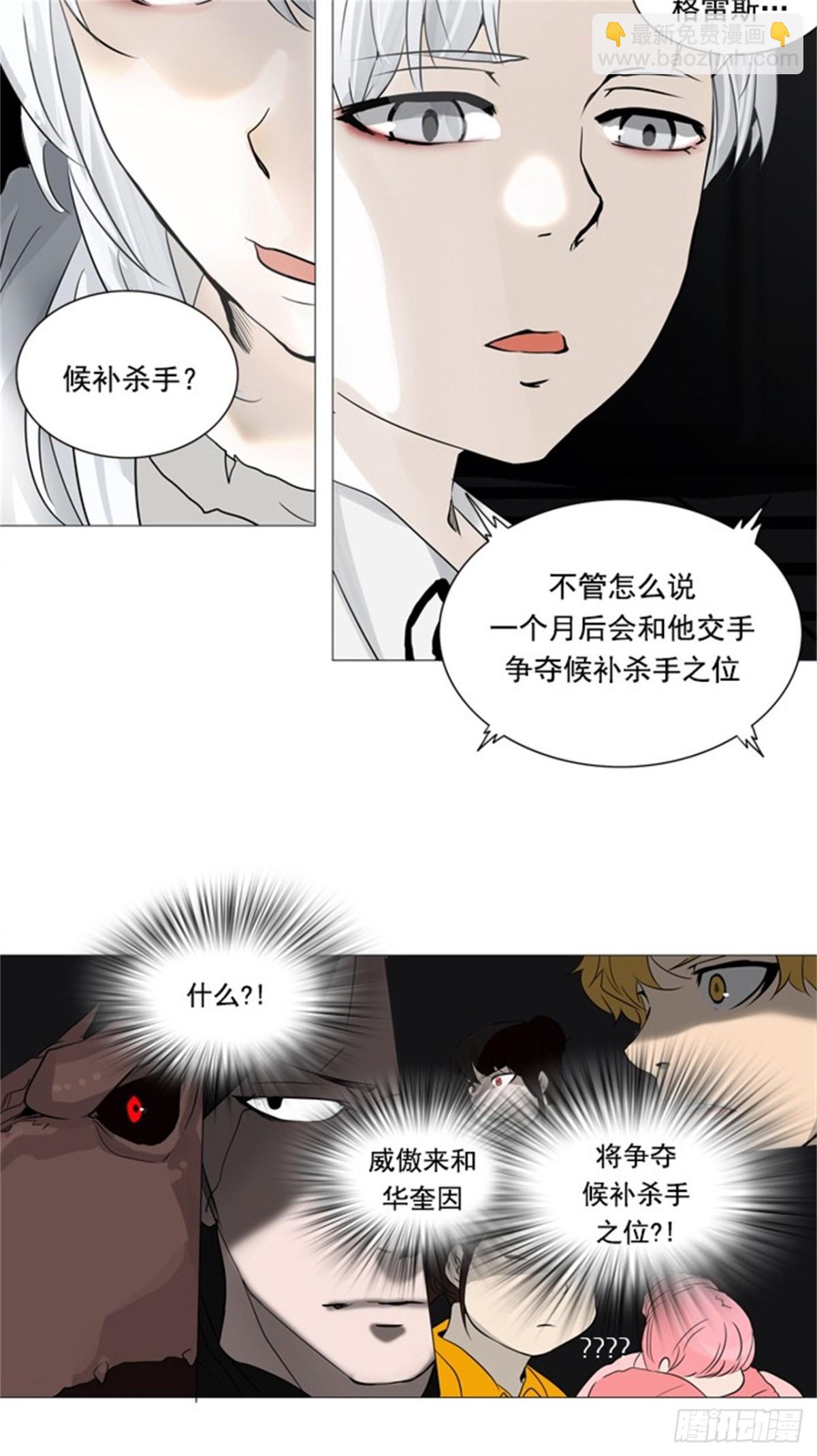247.地狱列车 -一个月--第248话