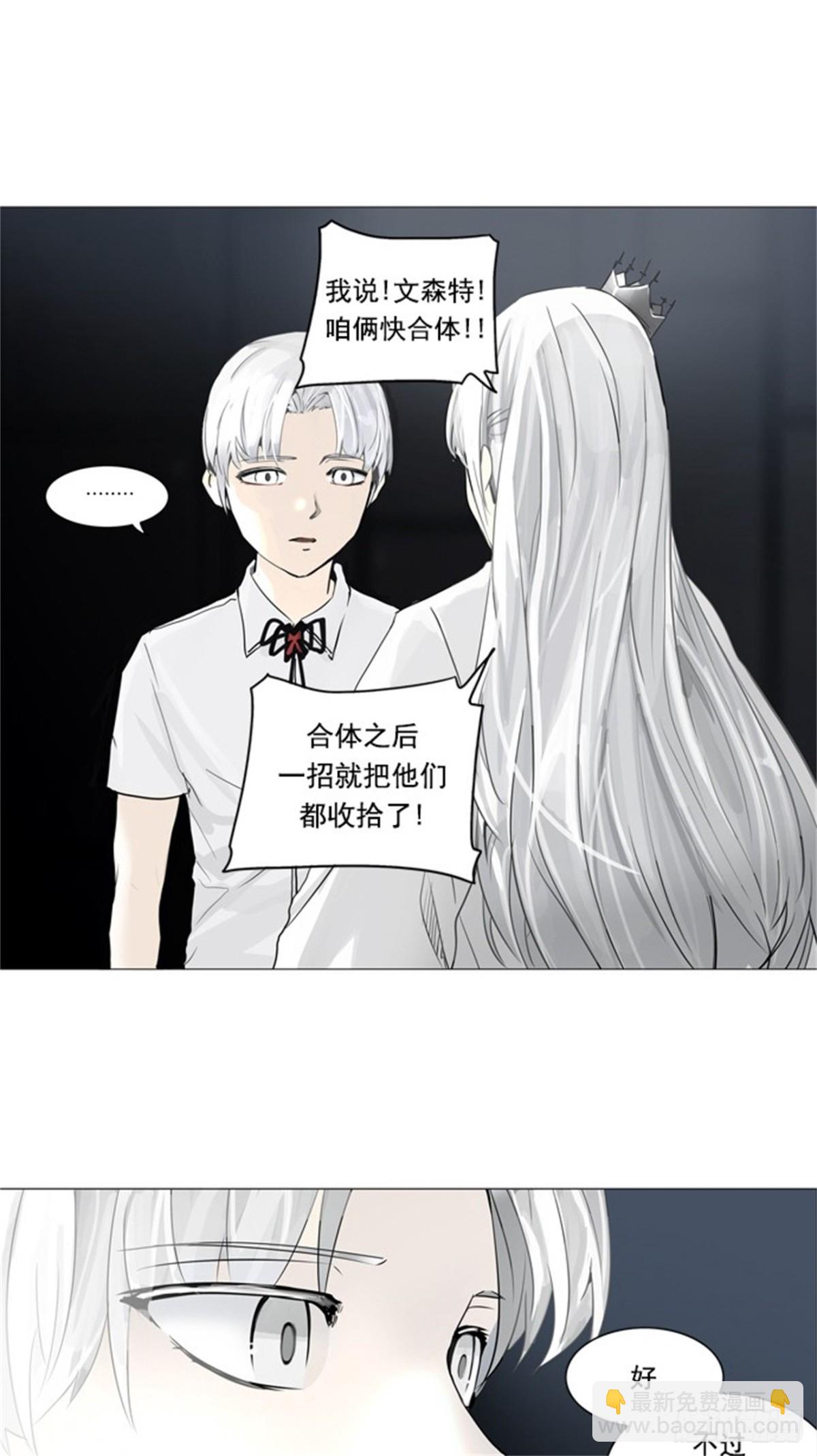247.地狱列车 -一个月--第248话