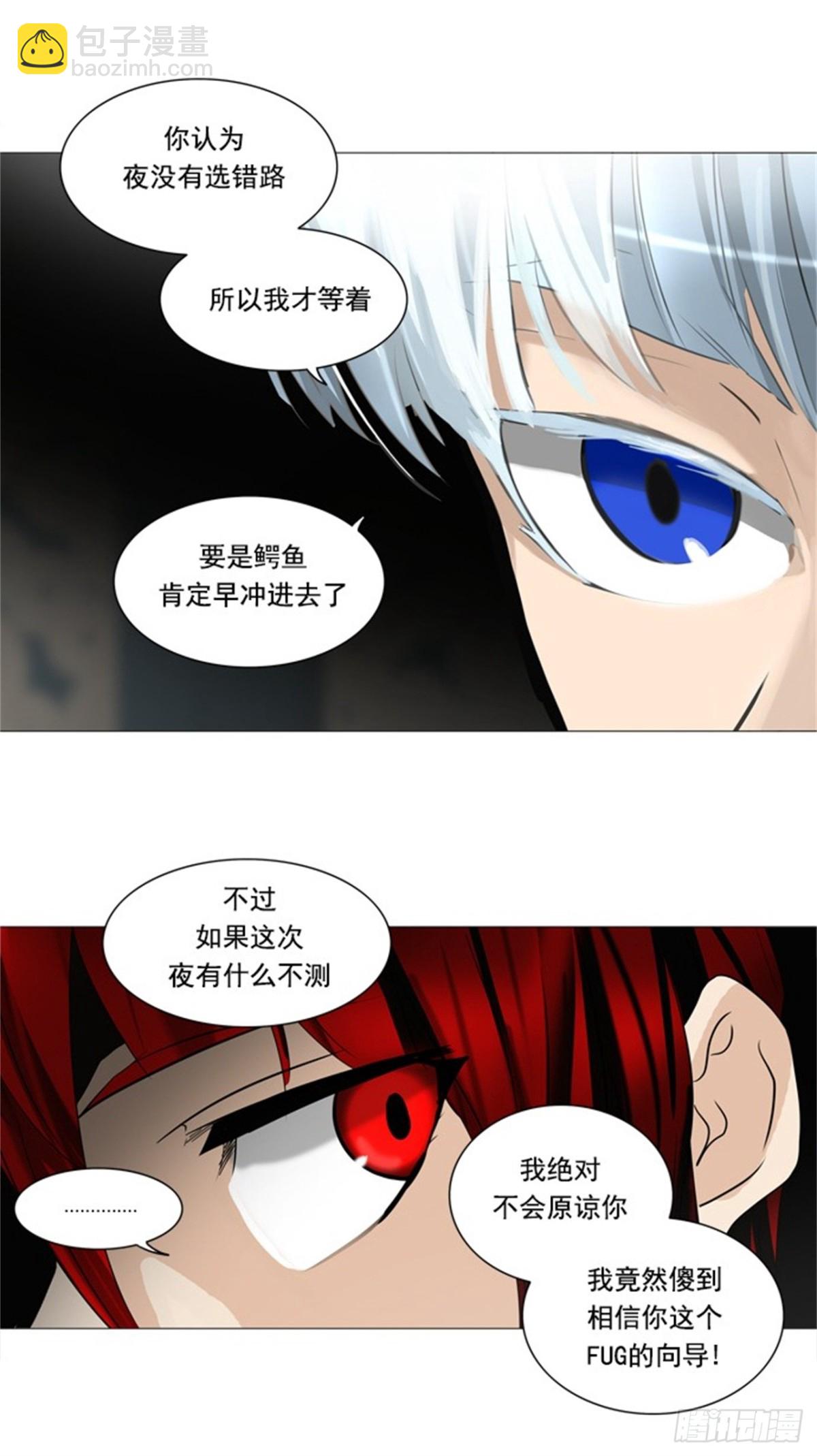 249.地狱列车 -一个月--第250话