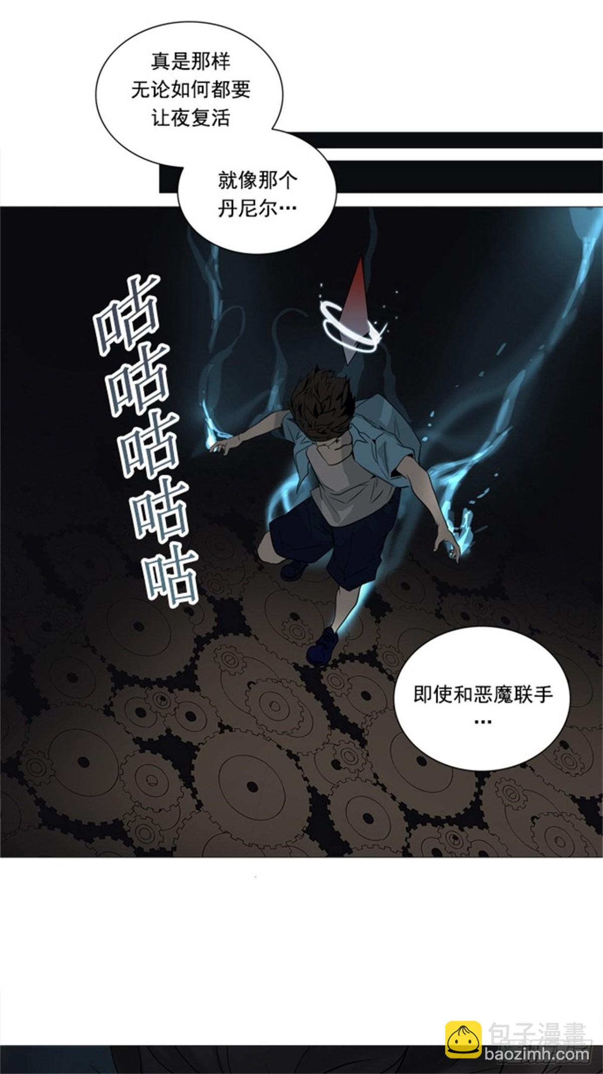 249.地狱列车 -一个月--第250话
