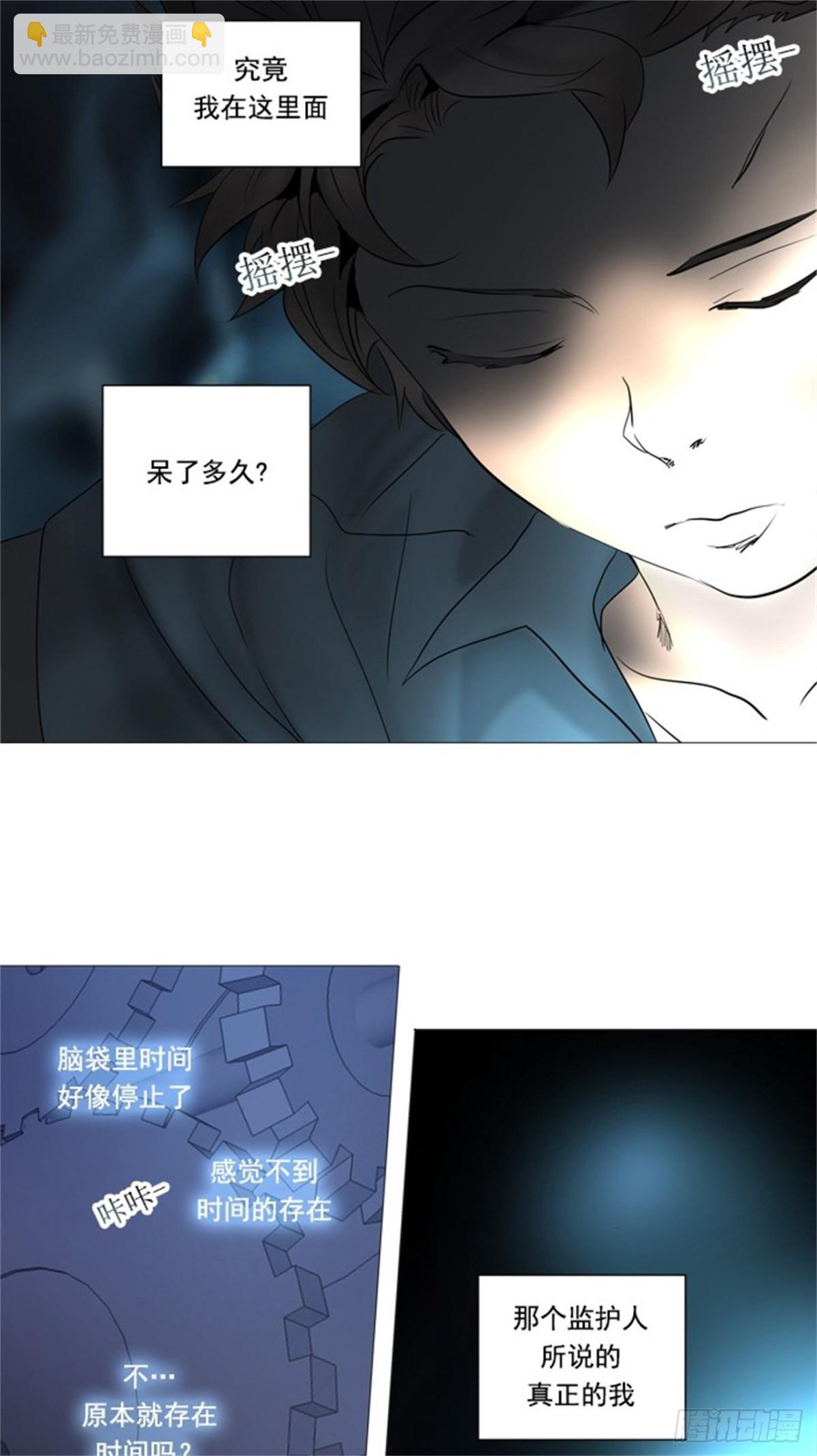249.地狱列车 -一个月--第250话