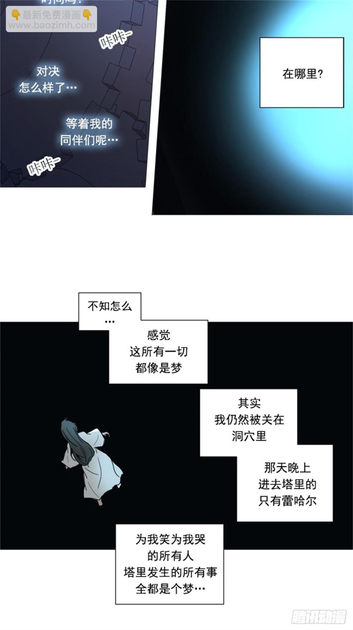 249.地狱列车 -一个月--第250话