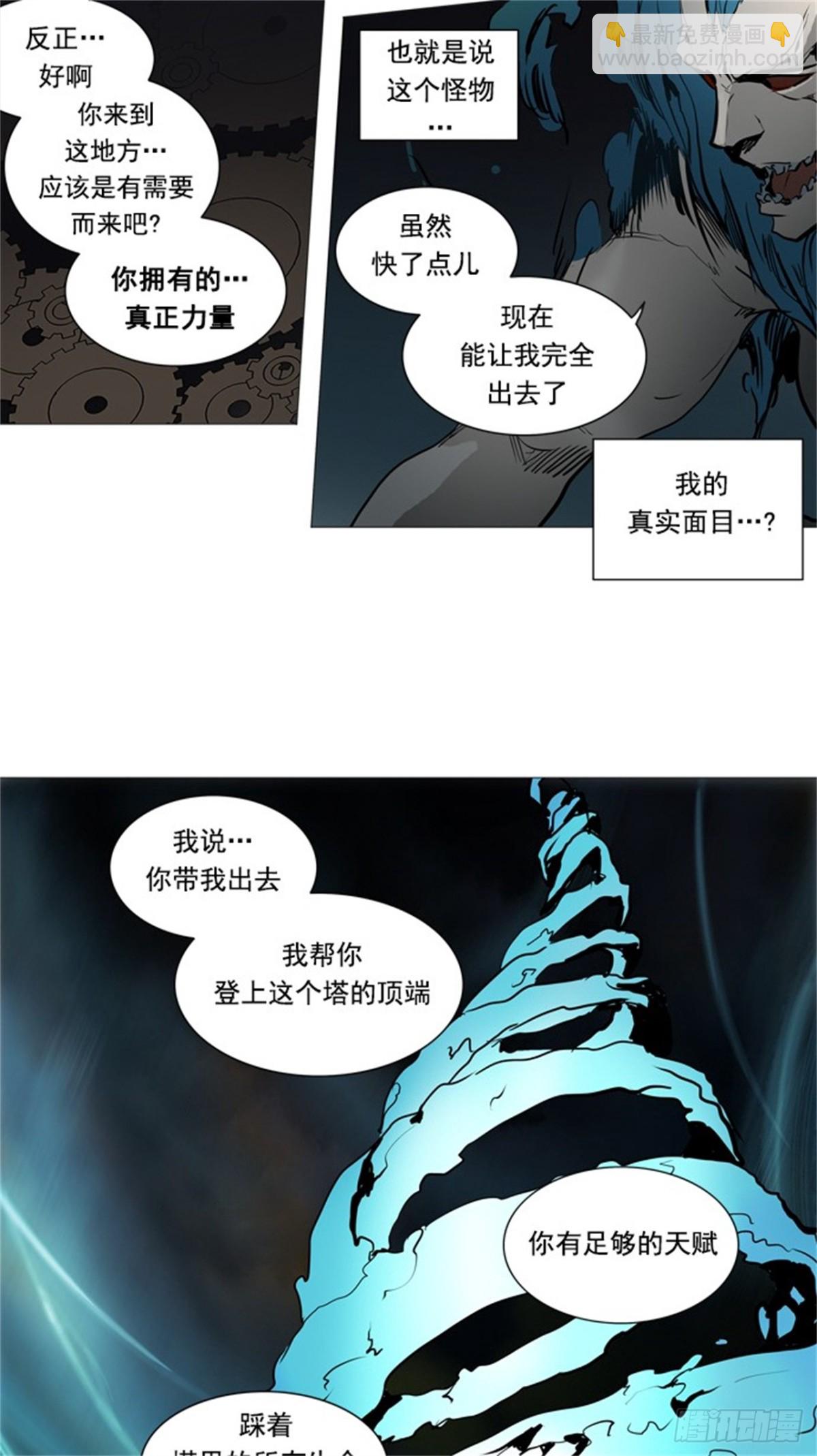 249.地狱列车 -一个月--第250话