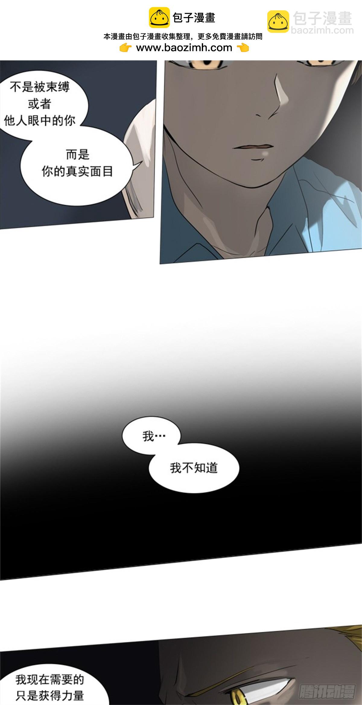 249.地狱列车 -一个月--第250话