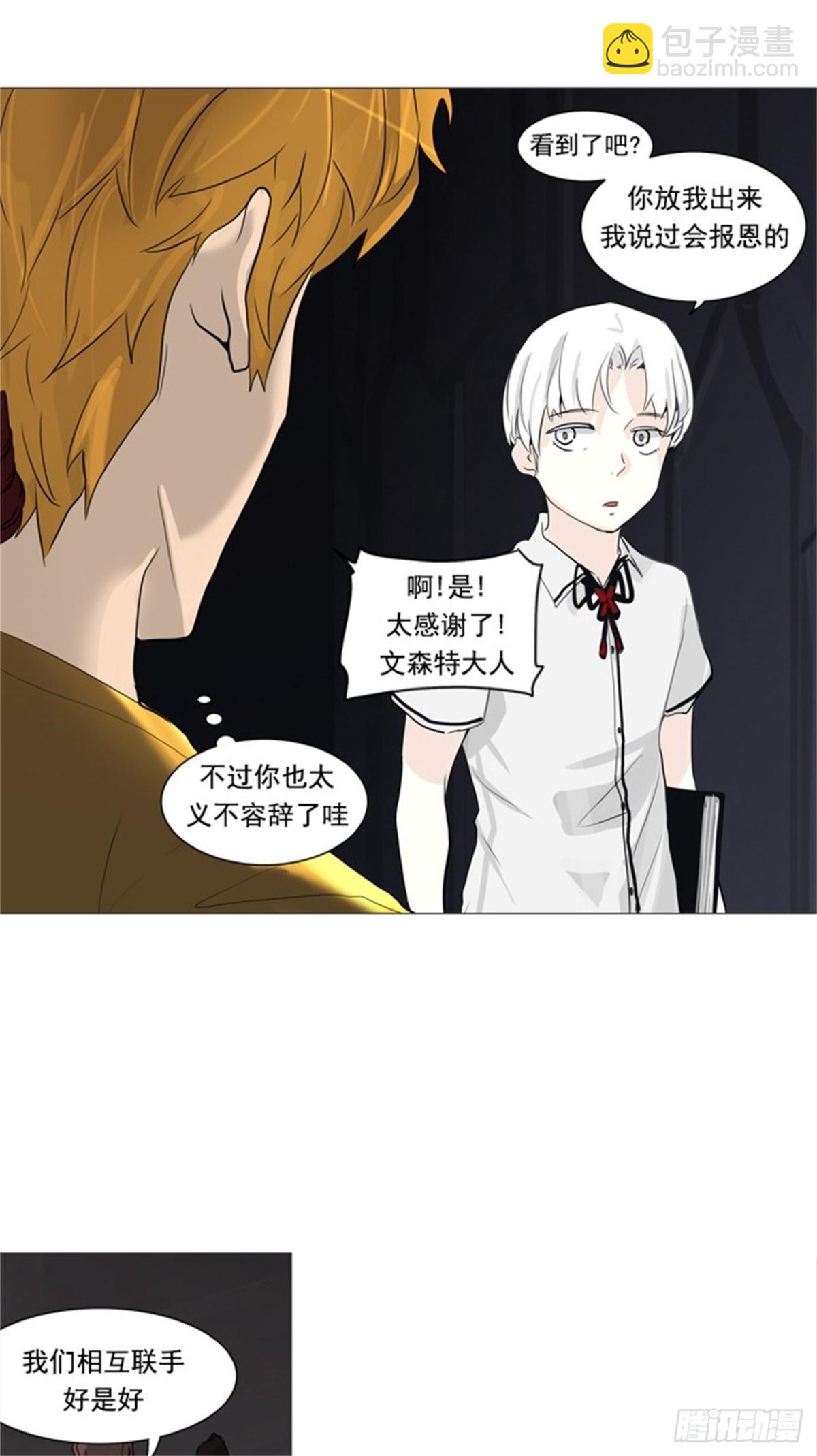 249.地狱列车 -一个月--第250话