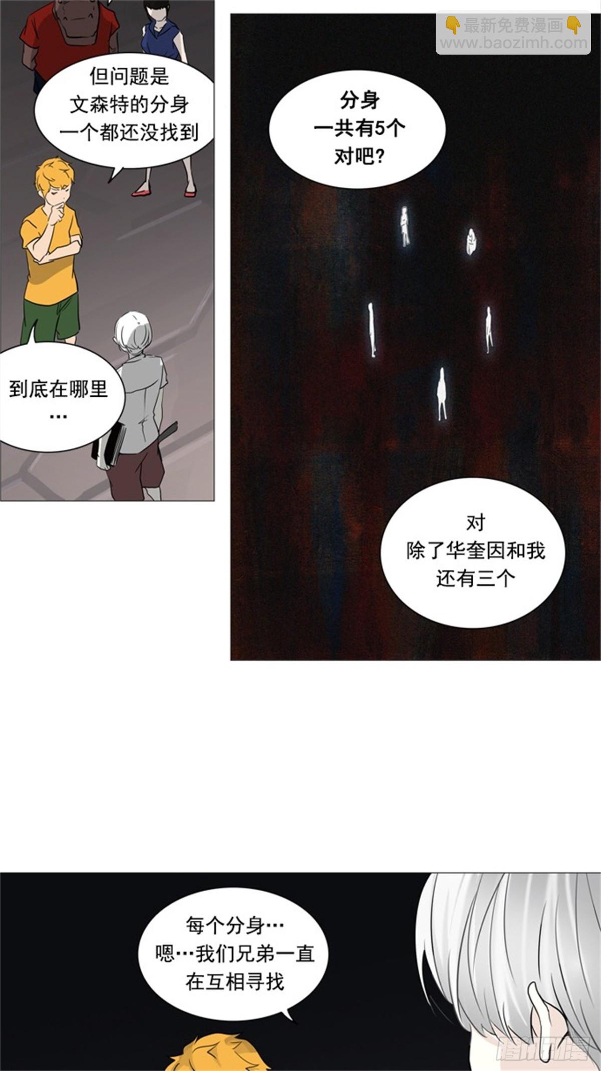 249.地狱列车 -一个月--第250话