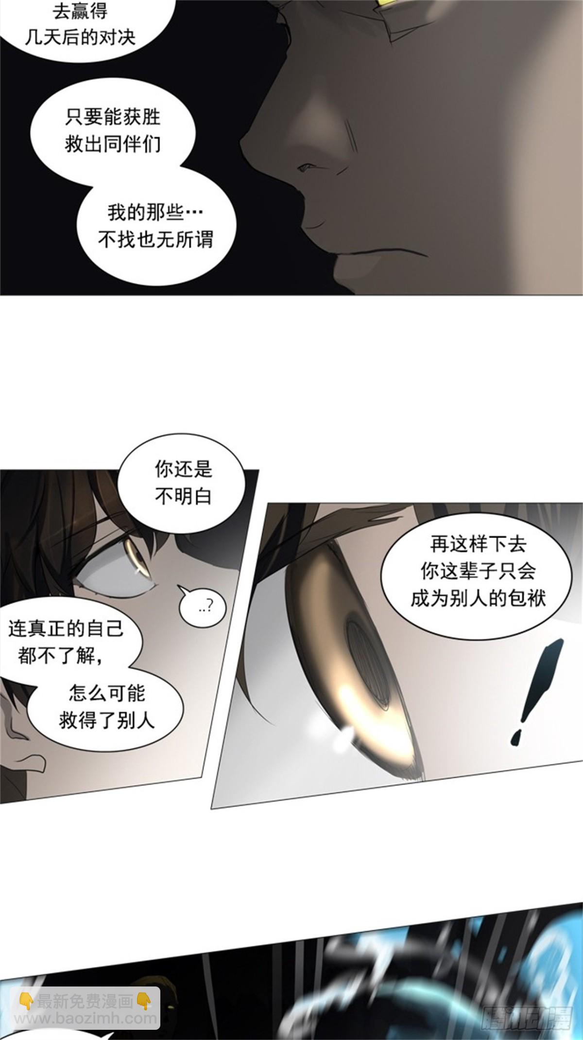249.地狱列车 -一个月--第250话
