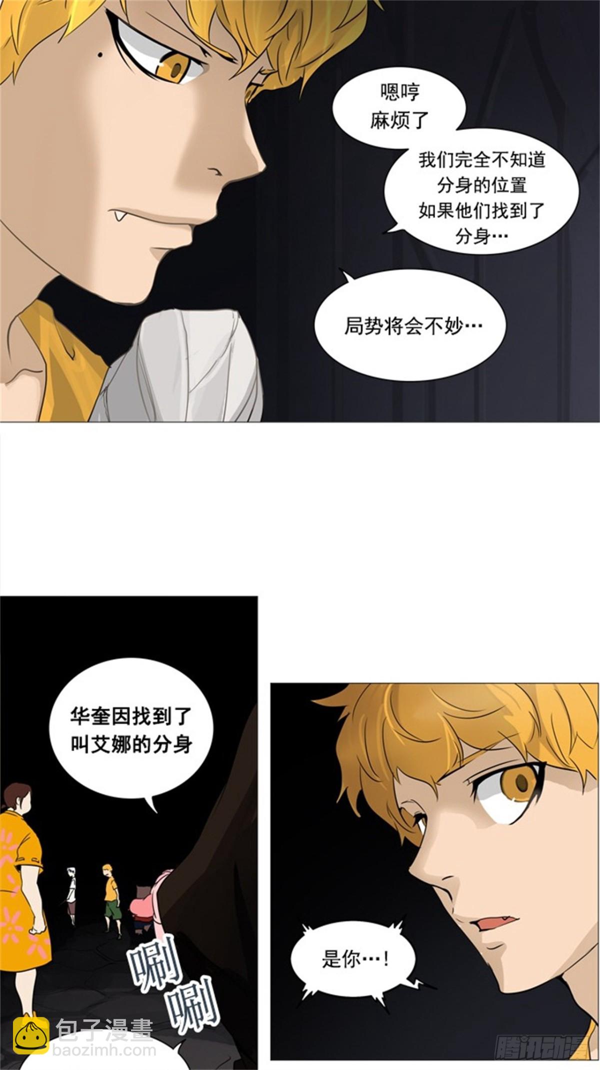249.地狱列车 -一个月--第250话