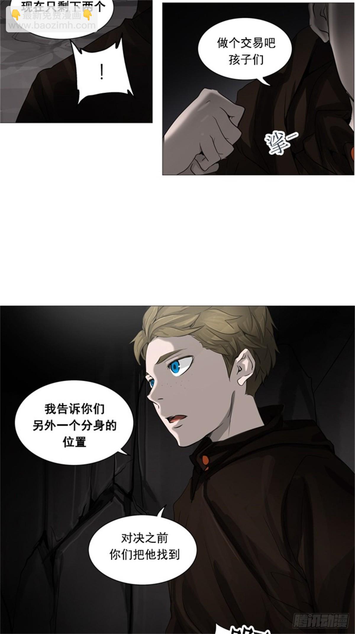 249.地狱列车 -一个月--第250话