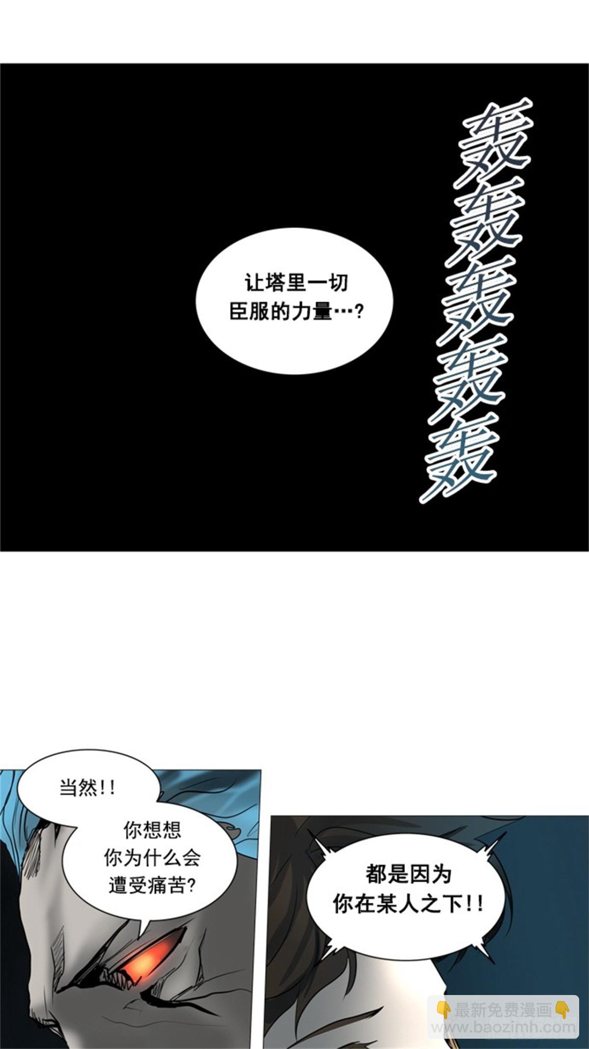 249.地狱列车 -一个月--第250话