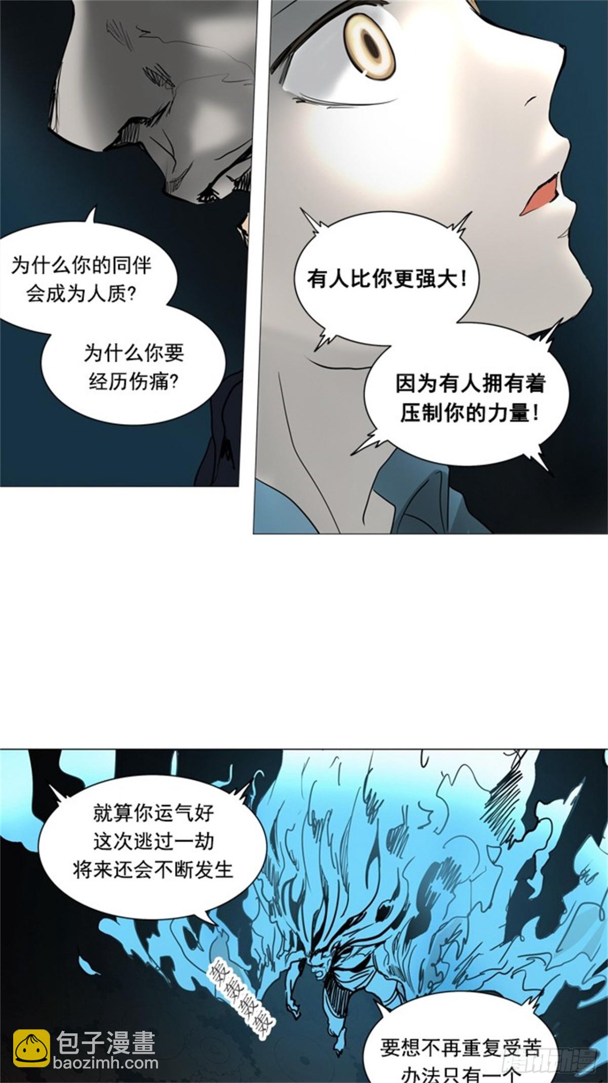 249.地狱列车 -一个月--第250话