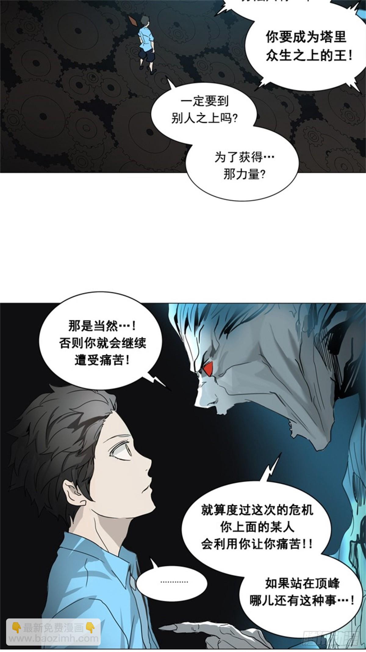 249.地狱列车 -一个月--第250话