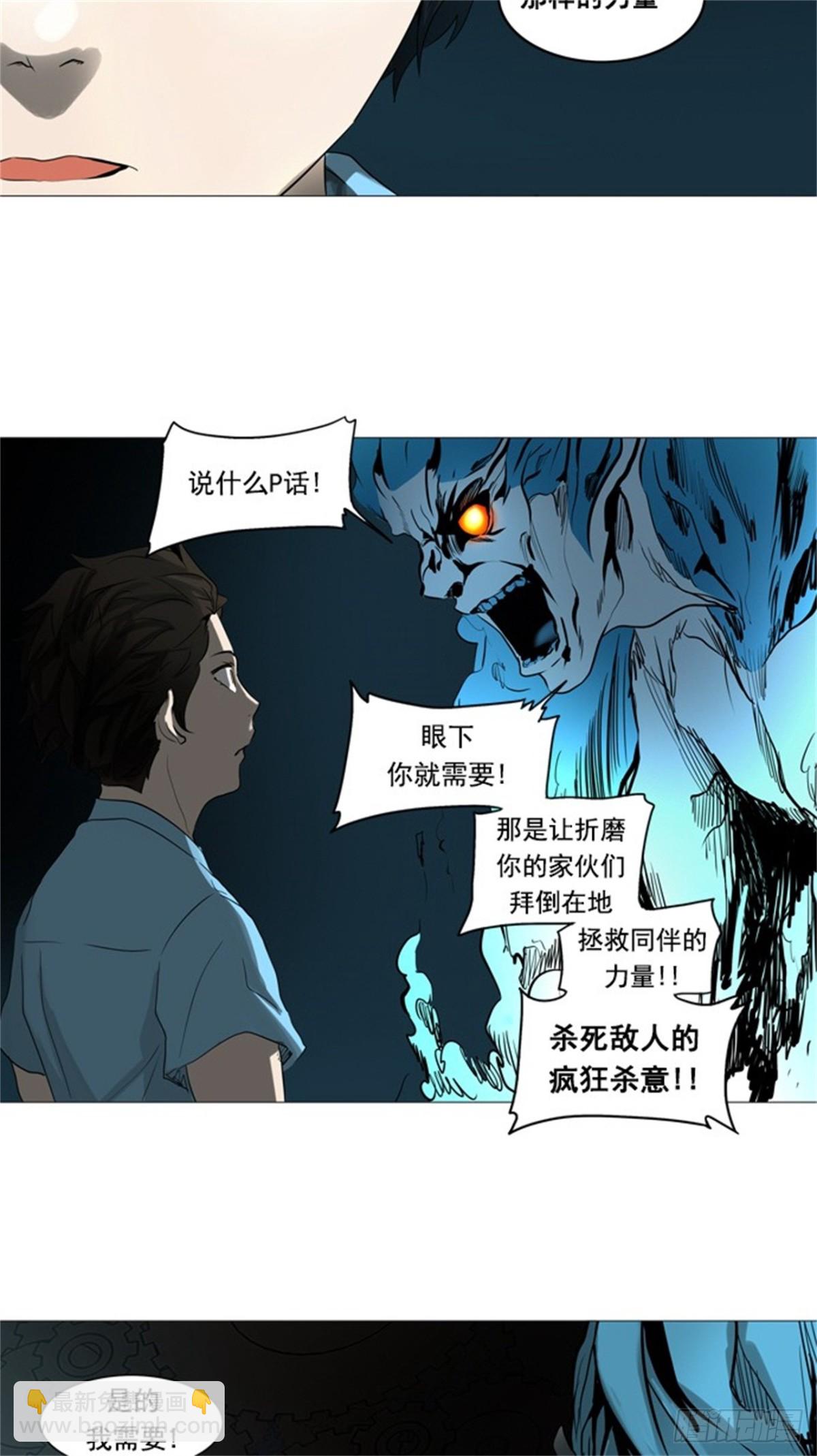 249.地狱列车 -一个月--第250话