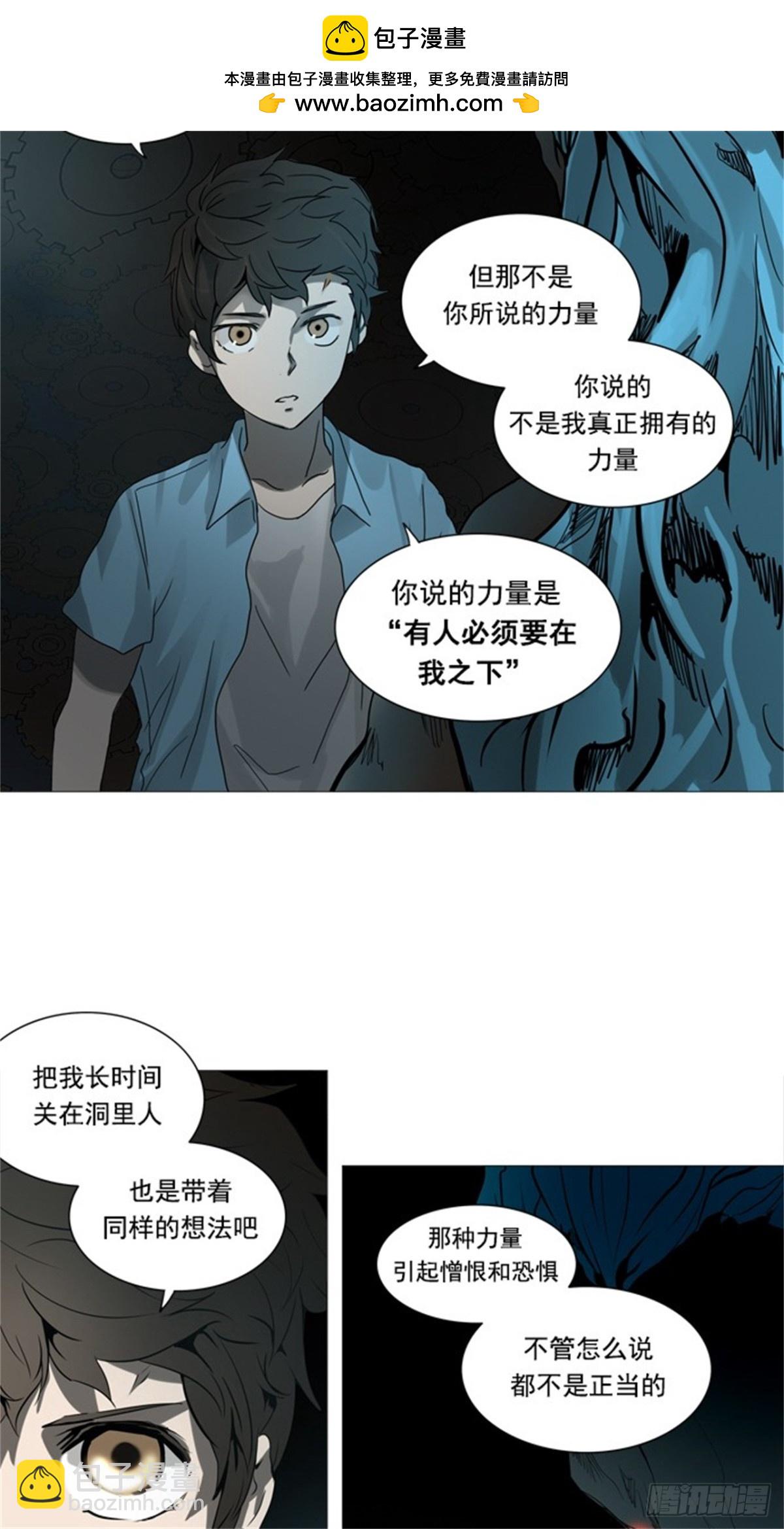 249.地狱列车 -一个月--第250话