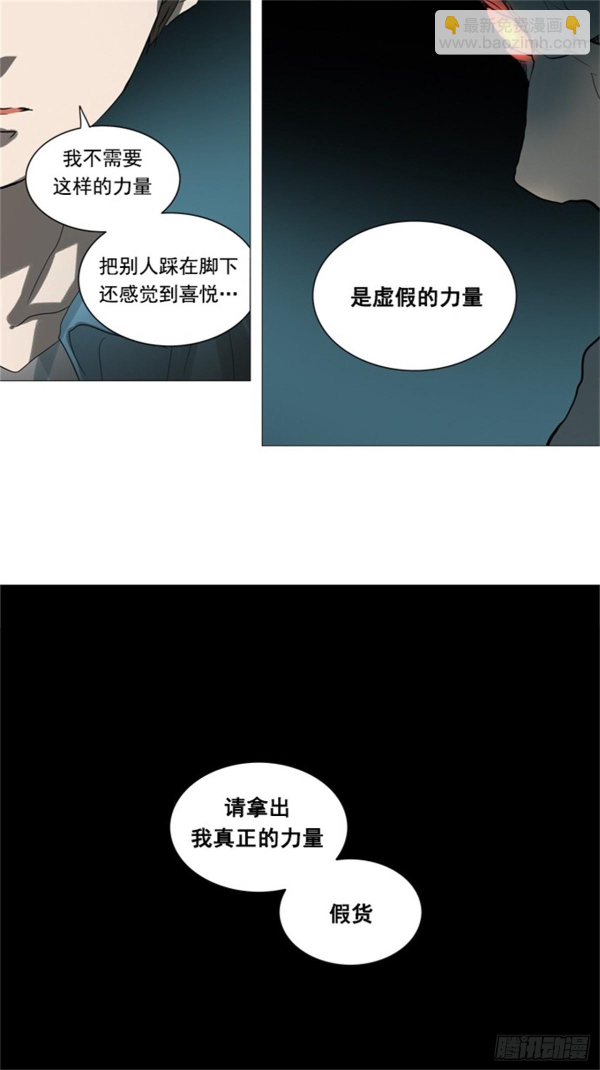 249.地狱列车 -一个月--第250话