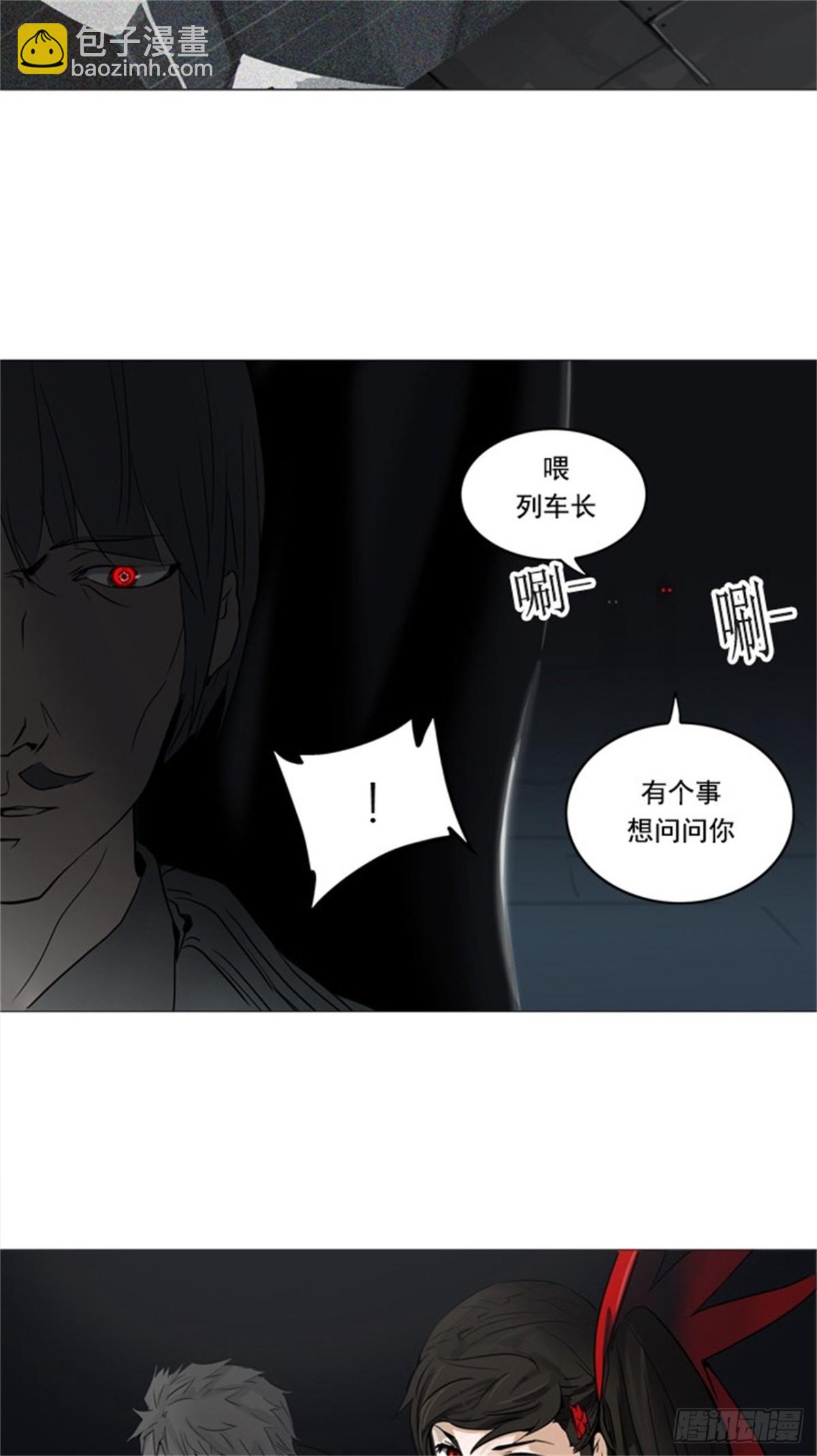 249.地狱列车 -一个月--第250话