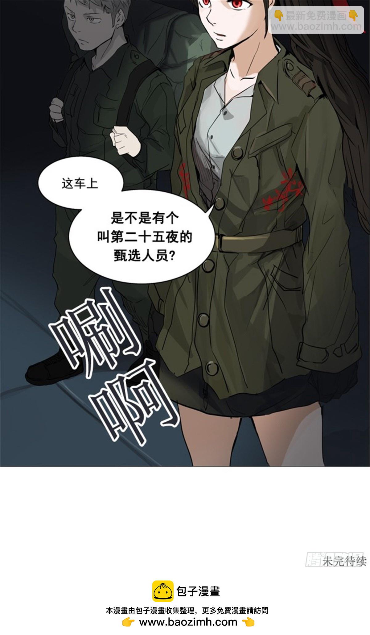 249.地狱列车 -一个月--第250话