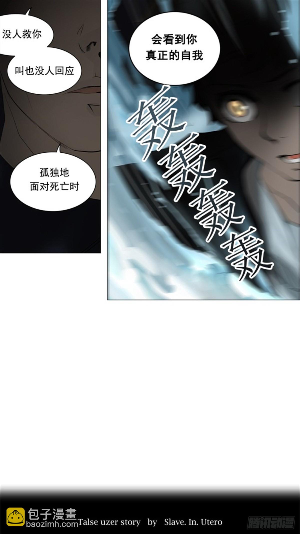 249.地狱列车 -一个月--第250话