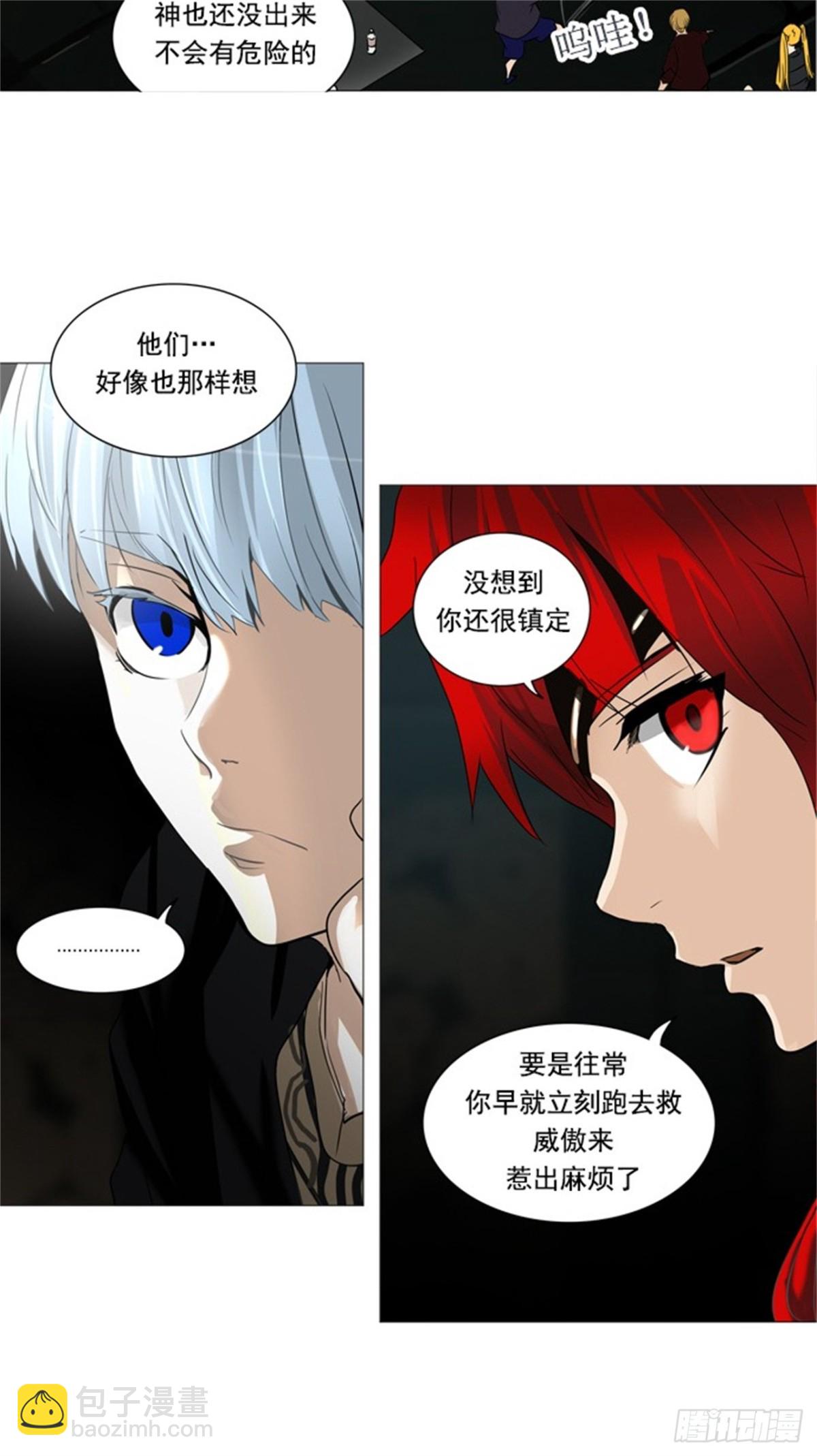 249.地狱列车 -一个月--第250话