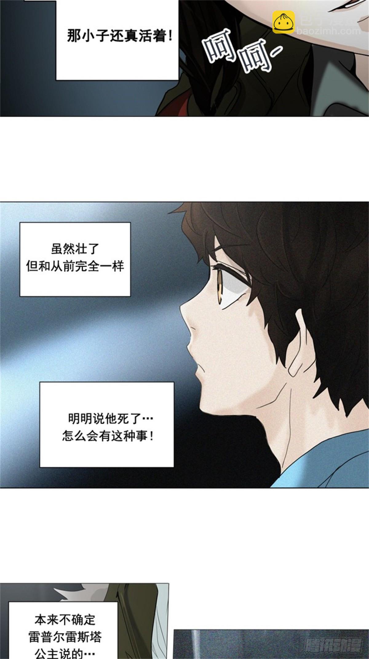 251.地狱列车 -金币秀--第252话