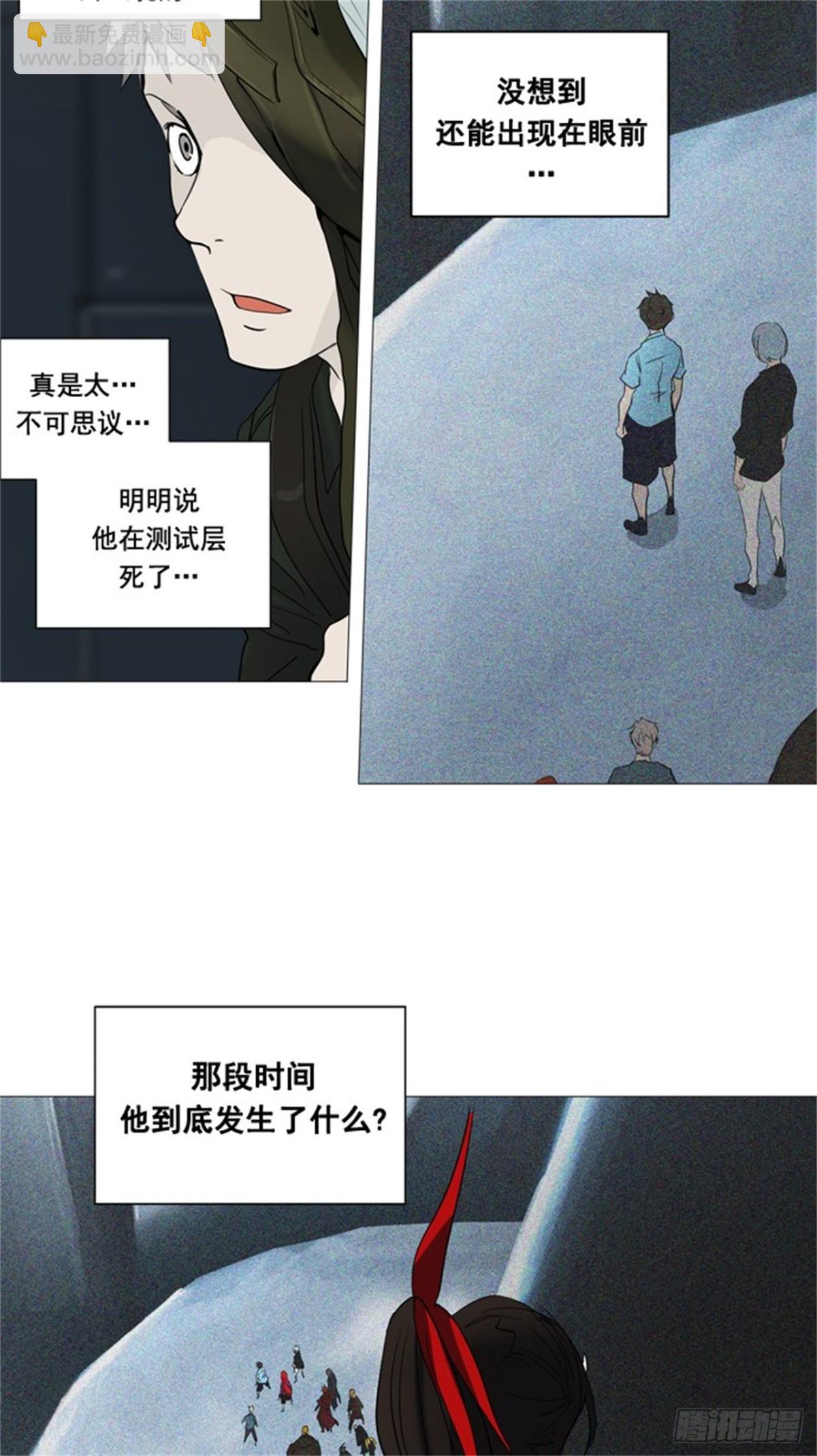 251.地狱列车 -金币秀--第252话