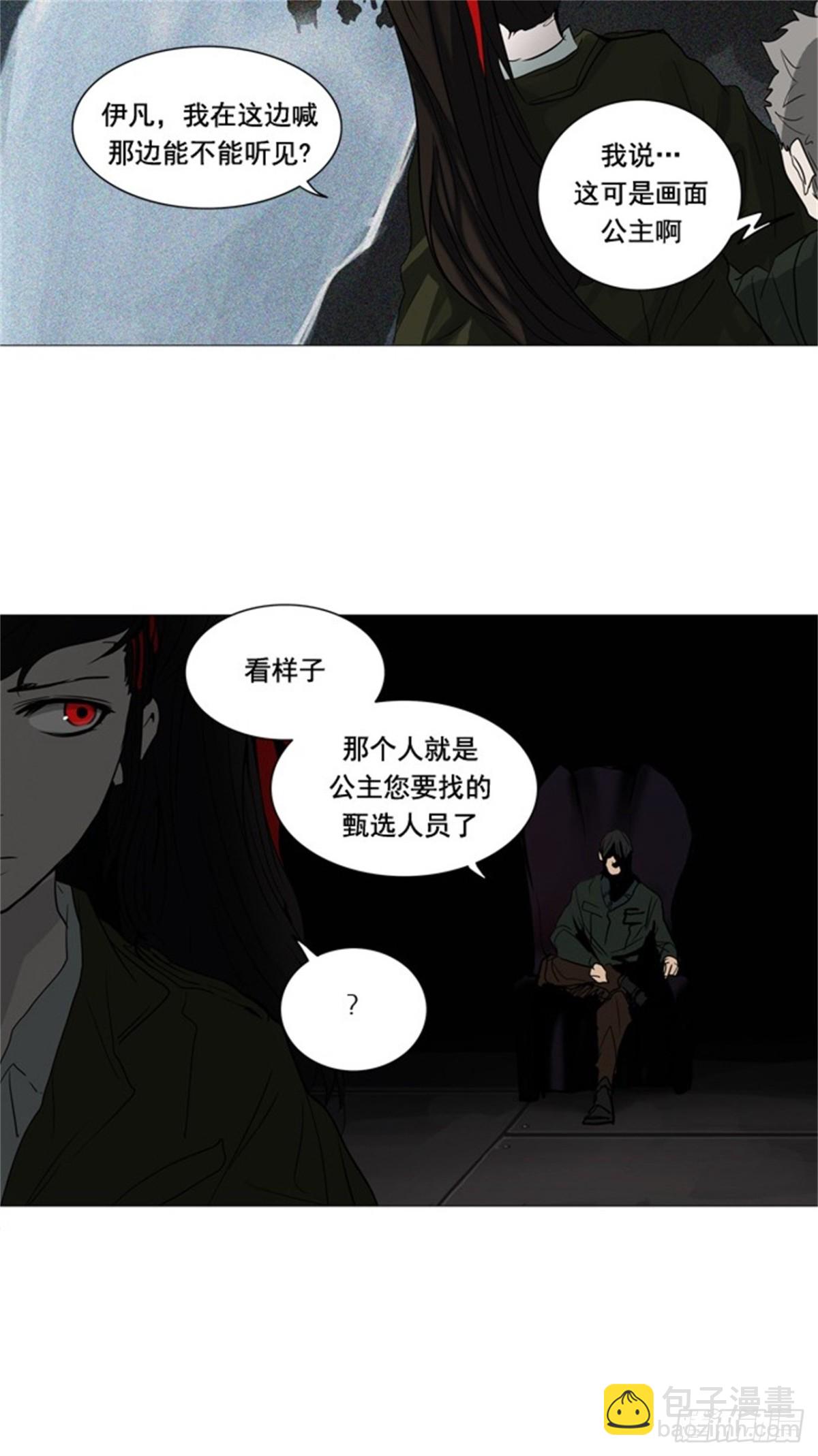 251.地狱列车 -金币秀--第252话