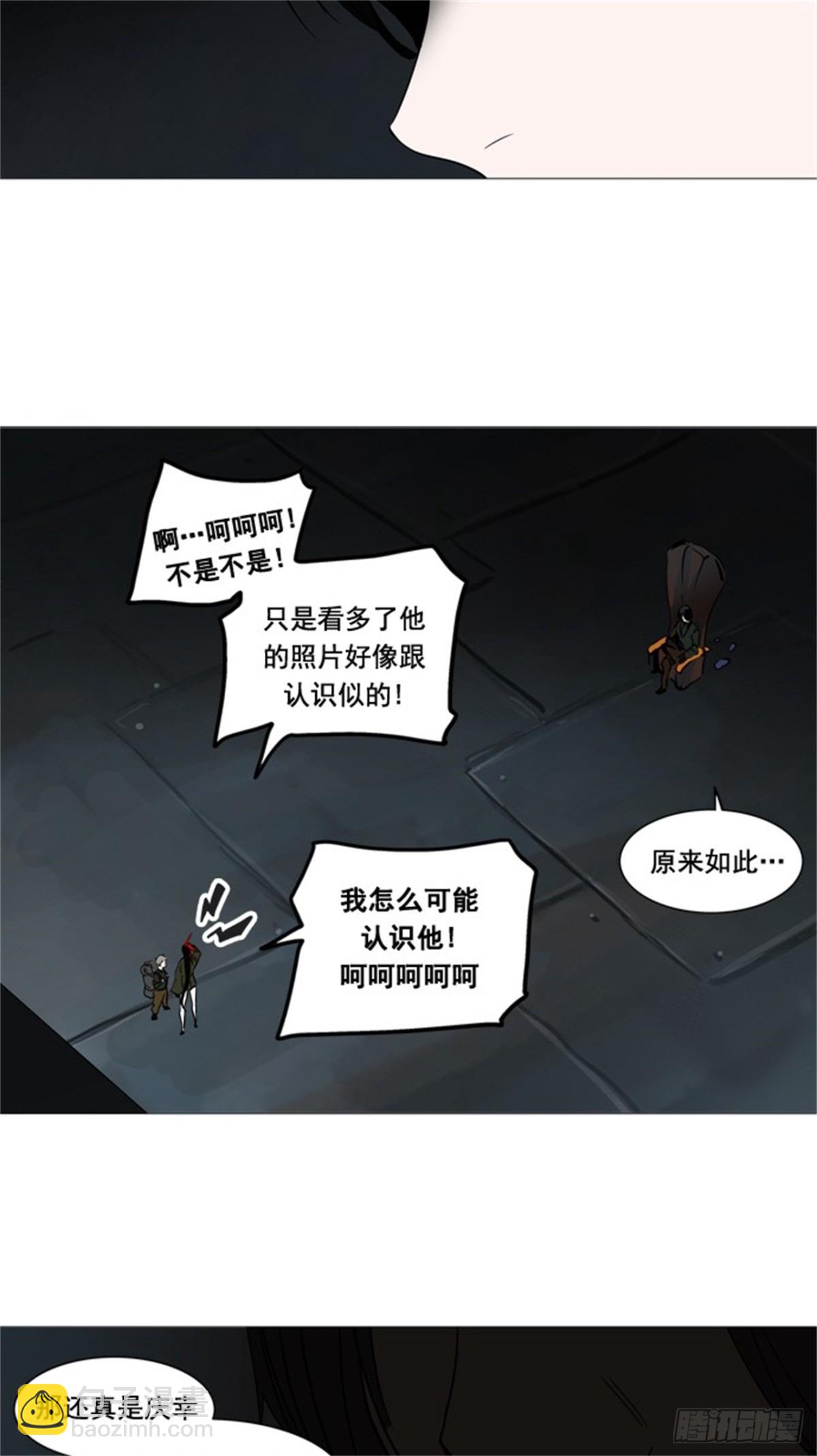 251.地狱列车 -金币秀--第252话