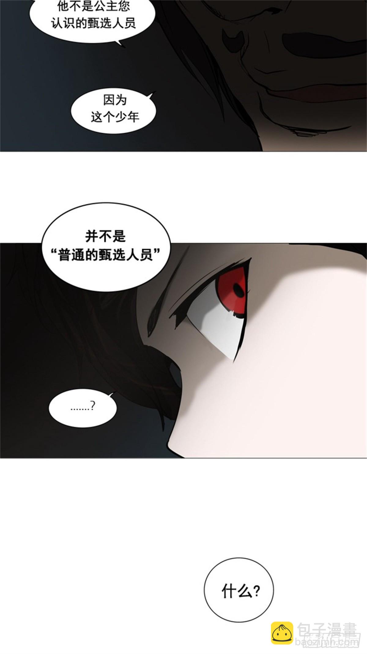 251.地狱列车 -金币秀--第252话