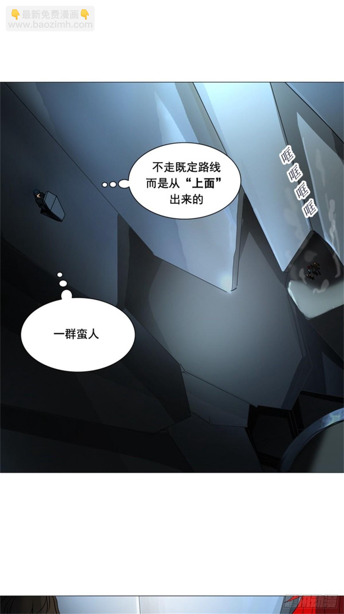 251.地狱列车 -金币秀--第252话