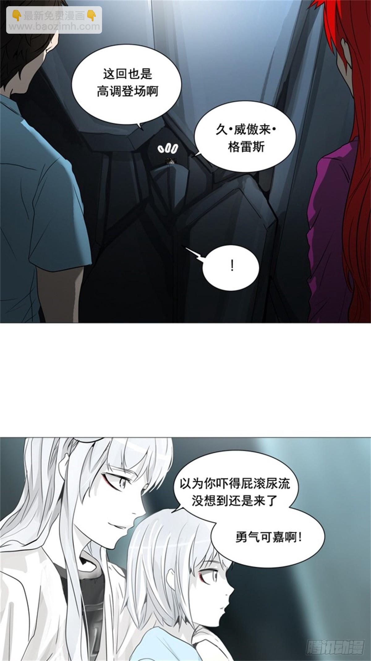 251.地狱列车 -金币秀--第252话
