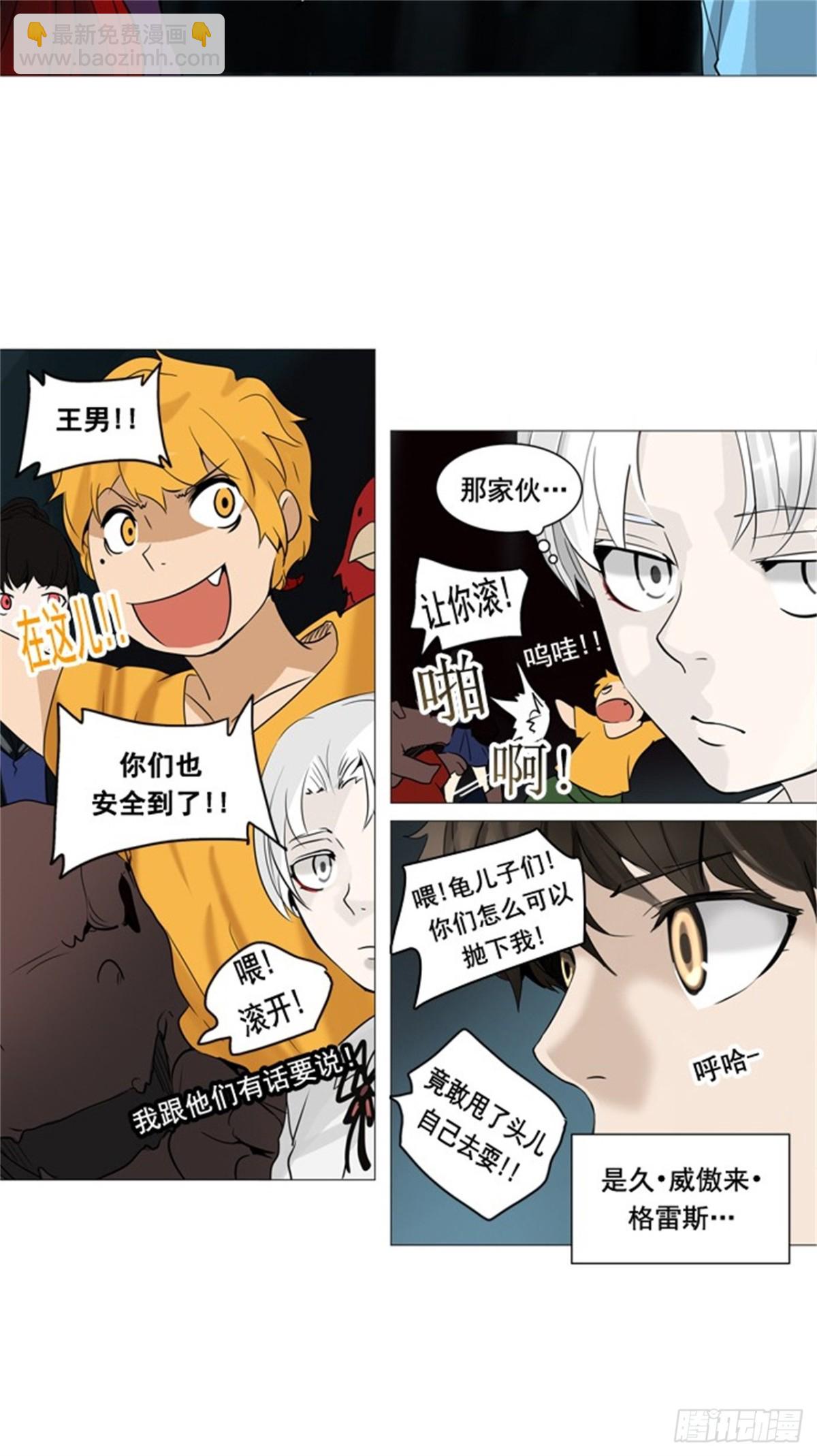 251.地狱列车 -金币秀--第252话