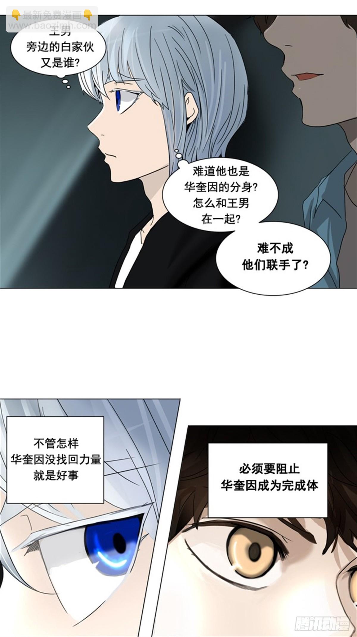 251.地狱列车 -金币秀--第252话