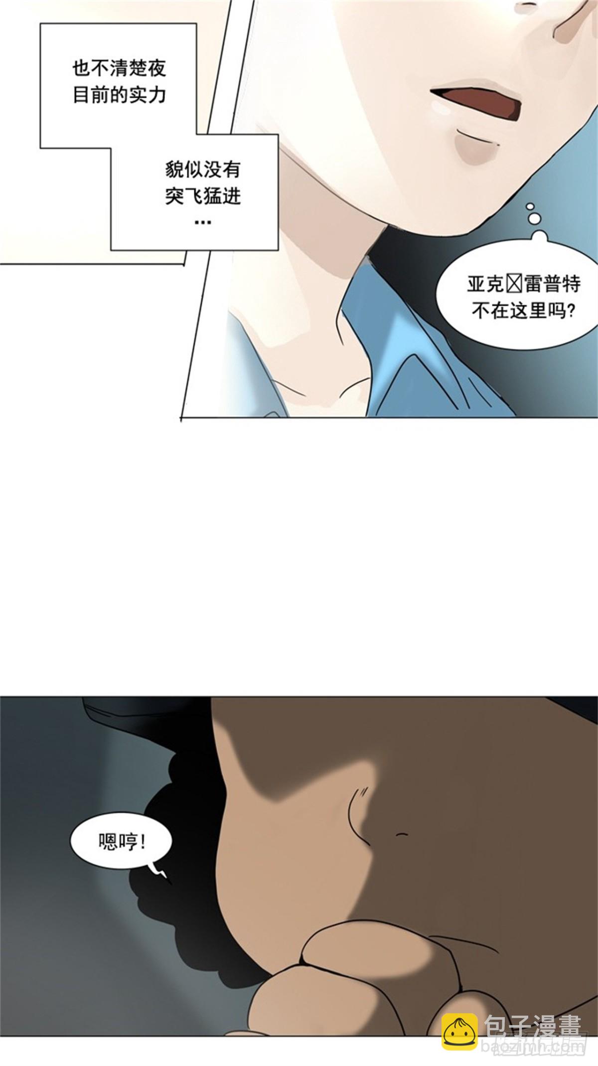 251.地狱列车 -金币秀--第252话