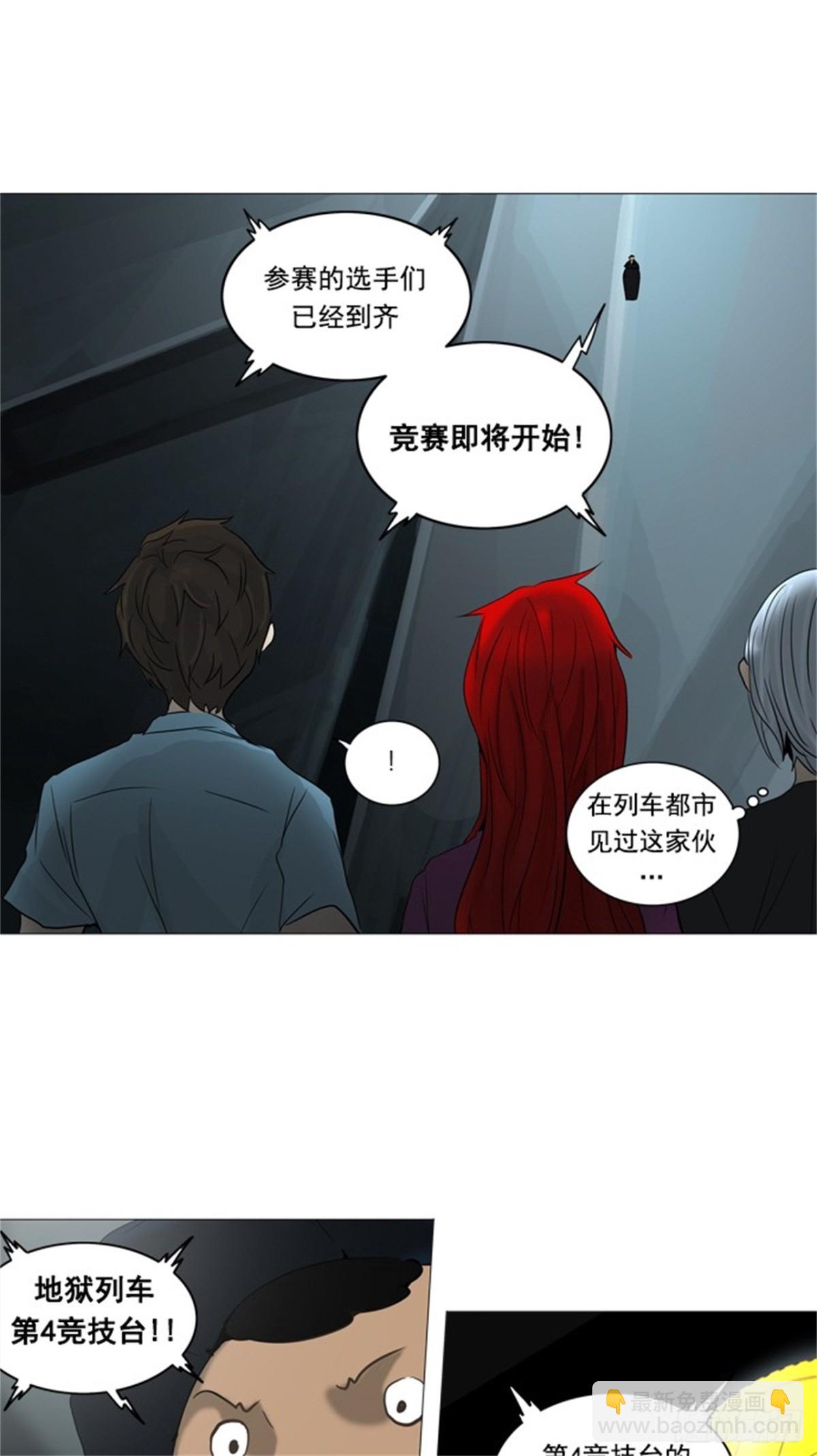 251.地狱列车 -金币秀--第252话