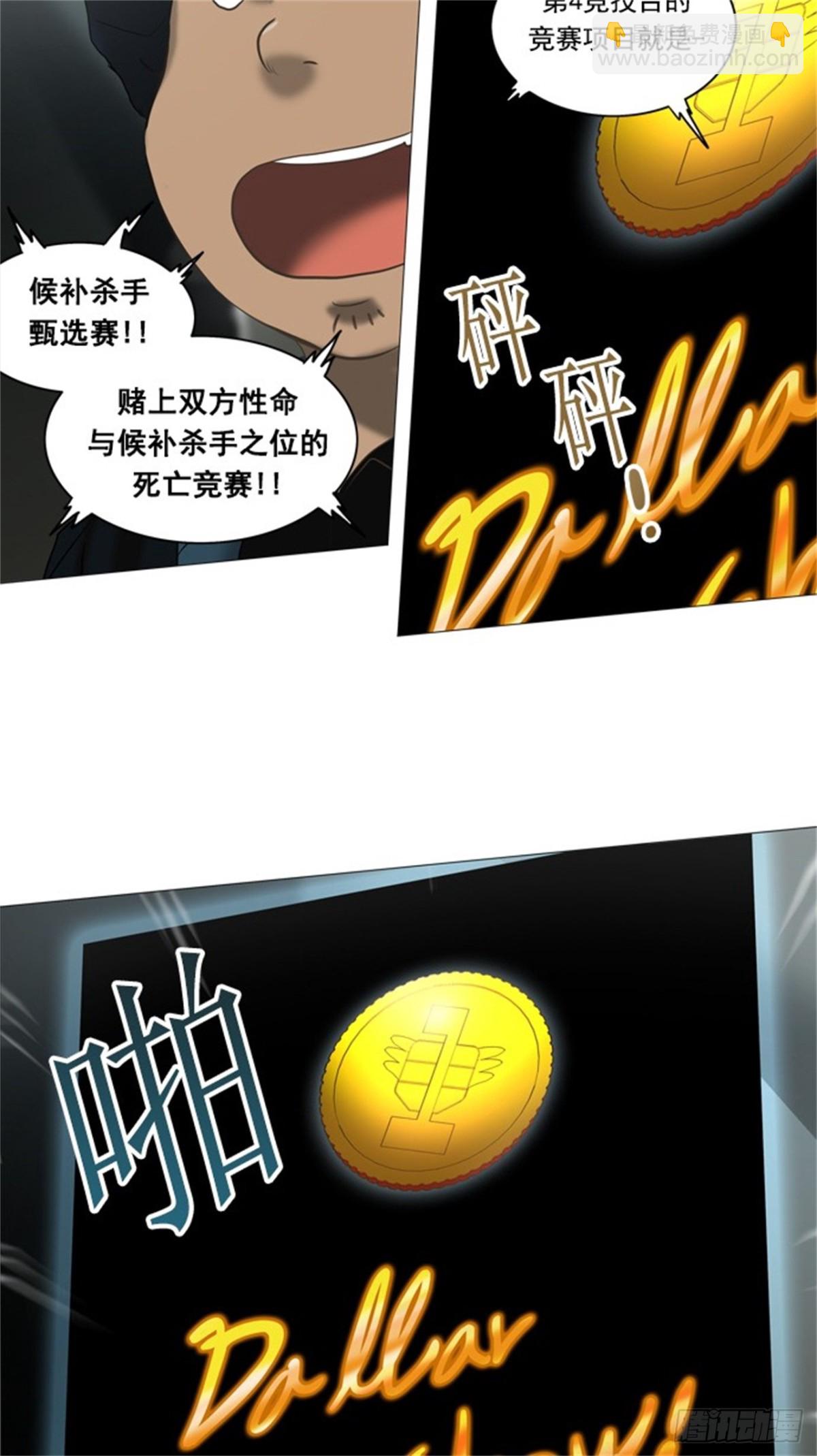 251.地狱列车 -金币秀--第252话