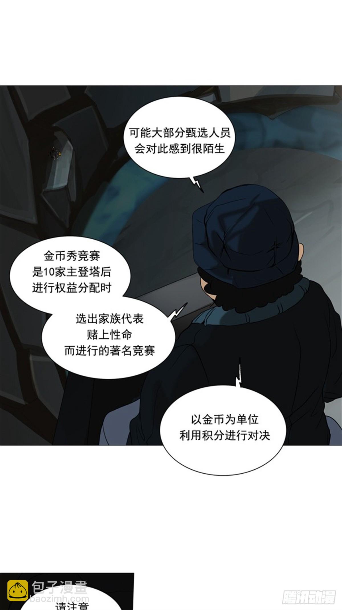 251.地狱列车 -金币秀--第252话