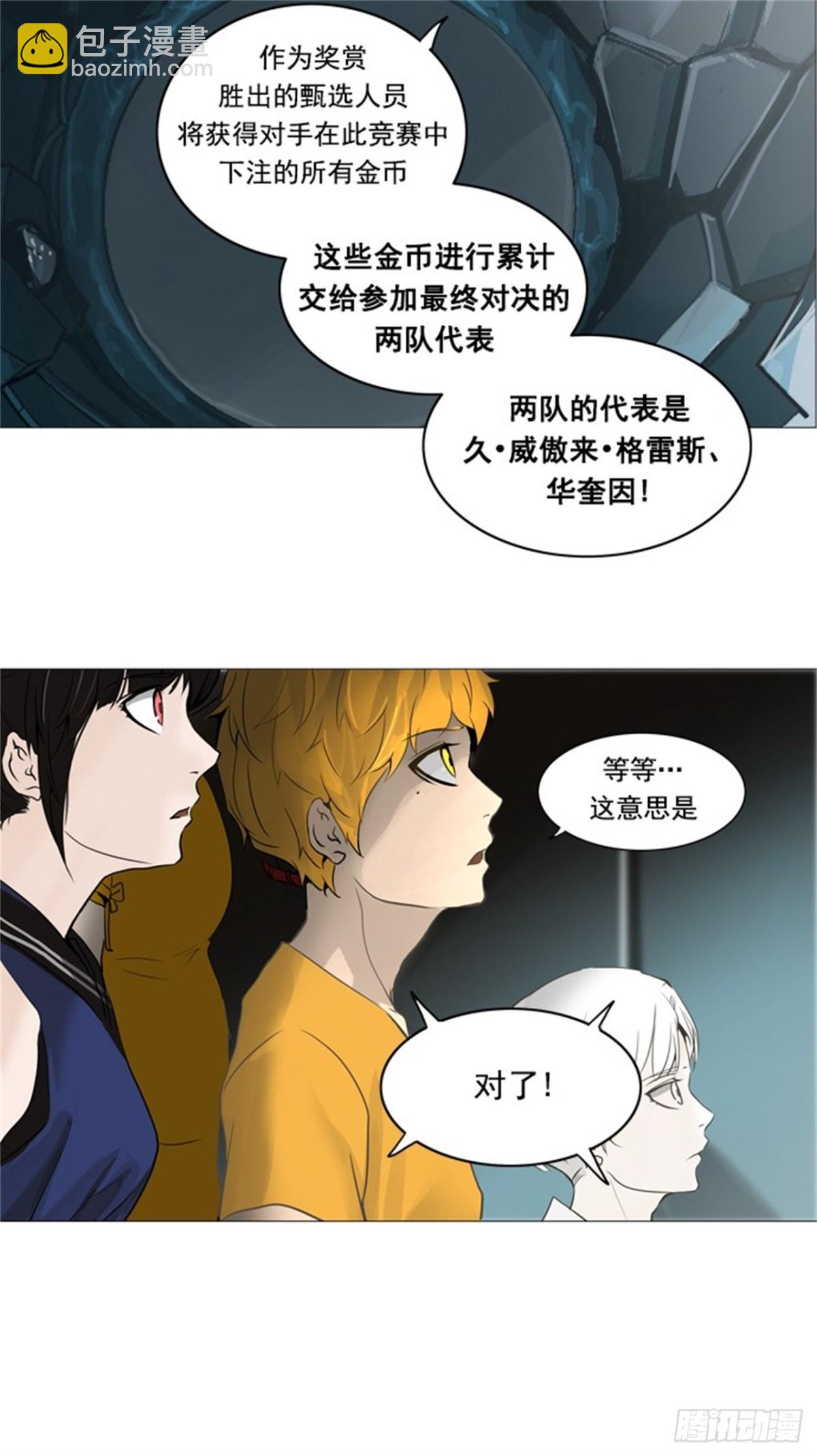251.地狱列车 -金币秀--第252话