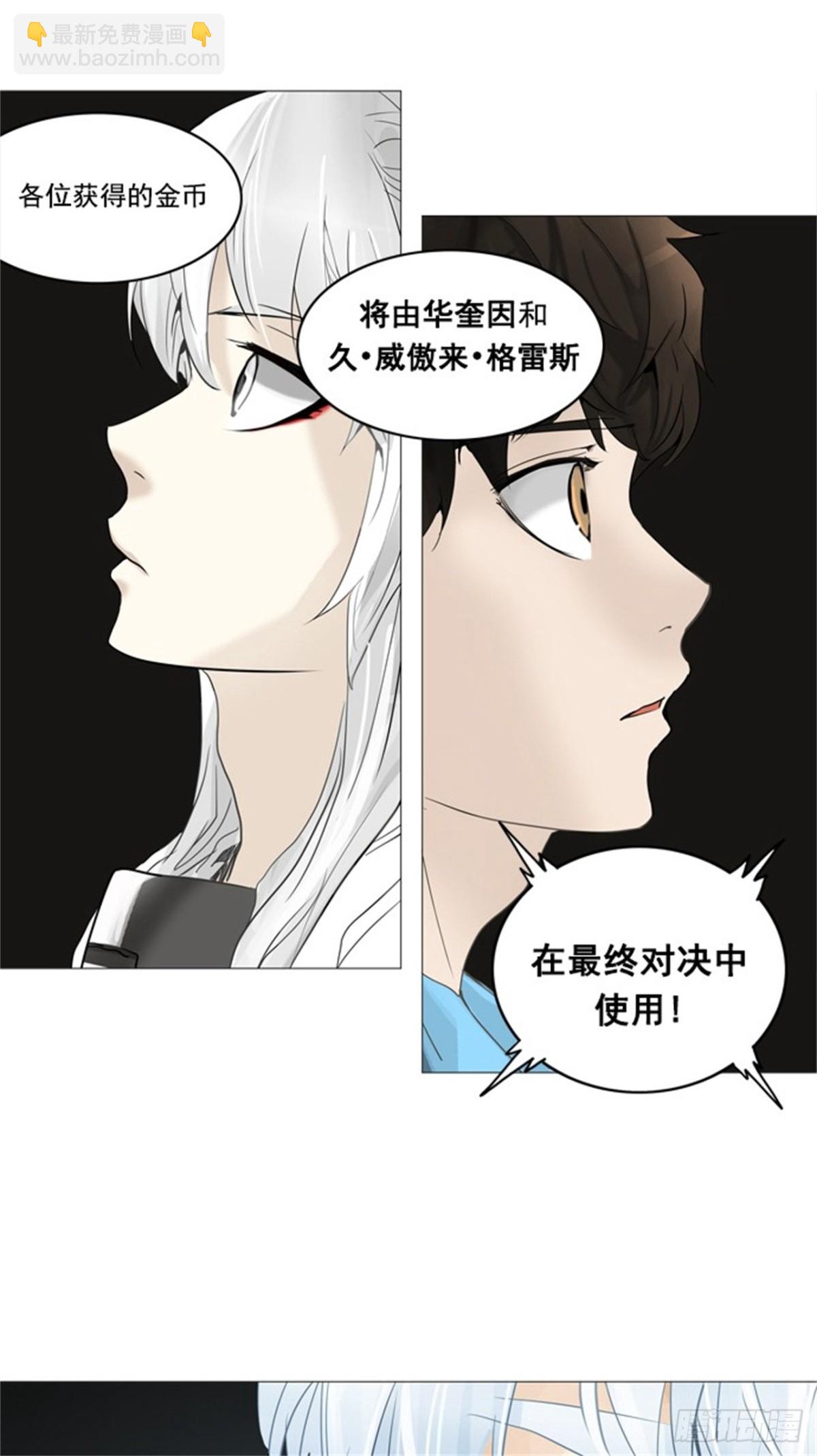 251.地狱列车 -金币秀--第252话