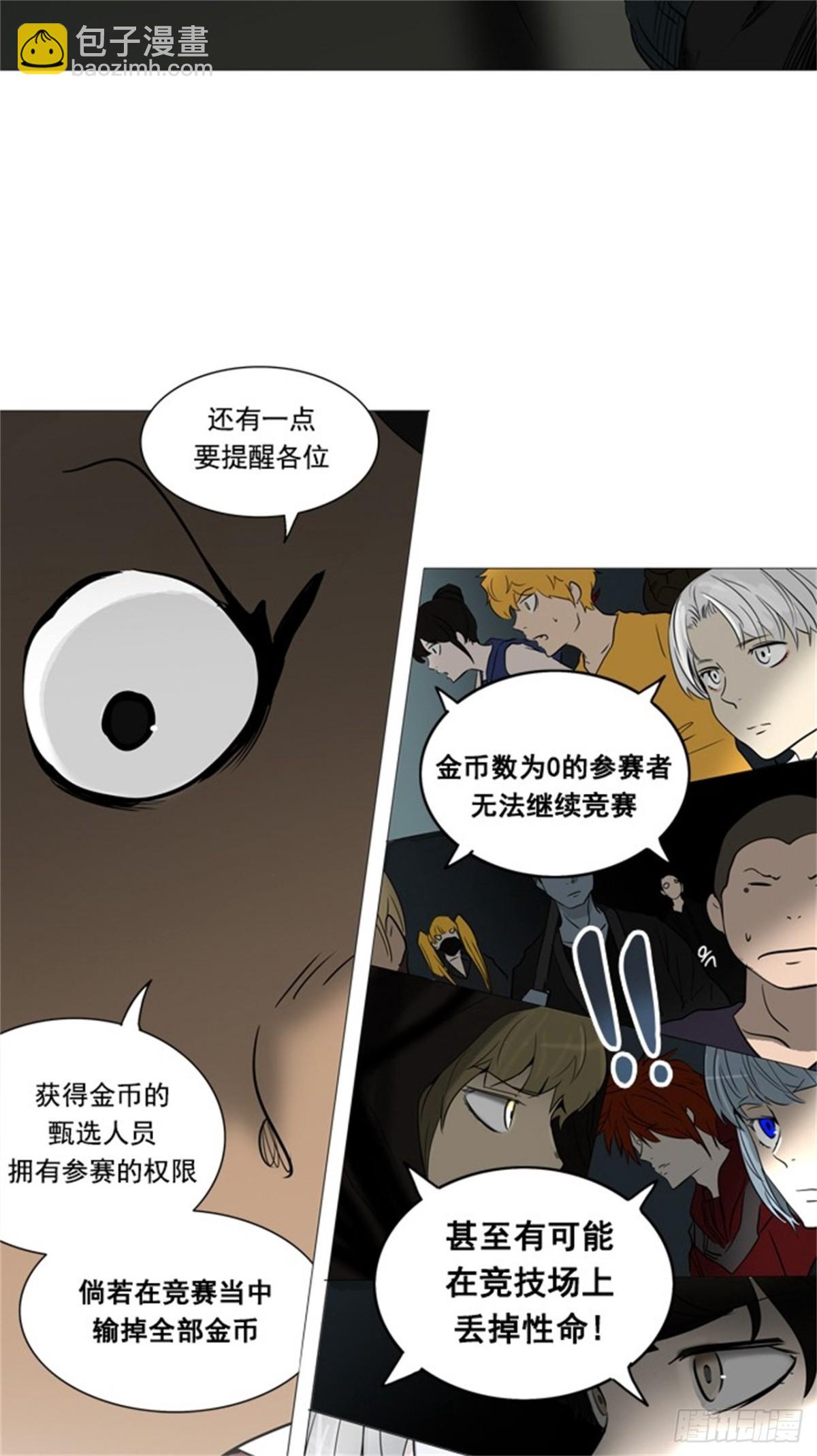 251.地狱列车 -金币秀--第252话
